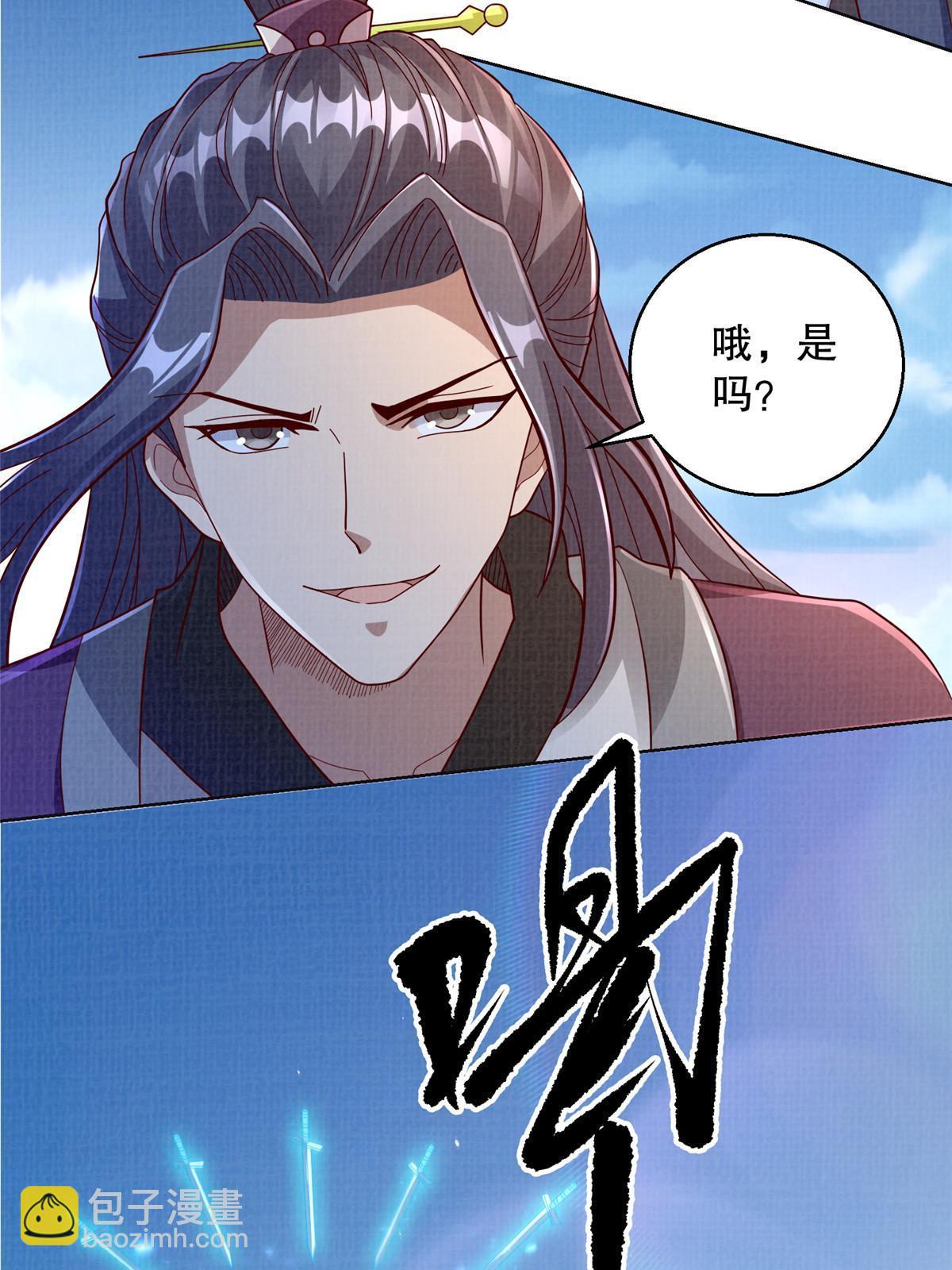 63 但凭手中剑，斩破万里云叁(1/2)-第64话
