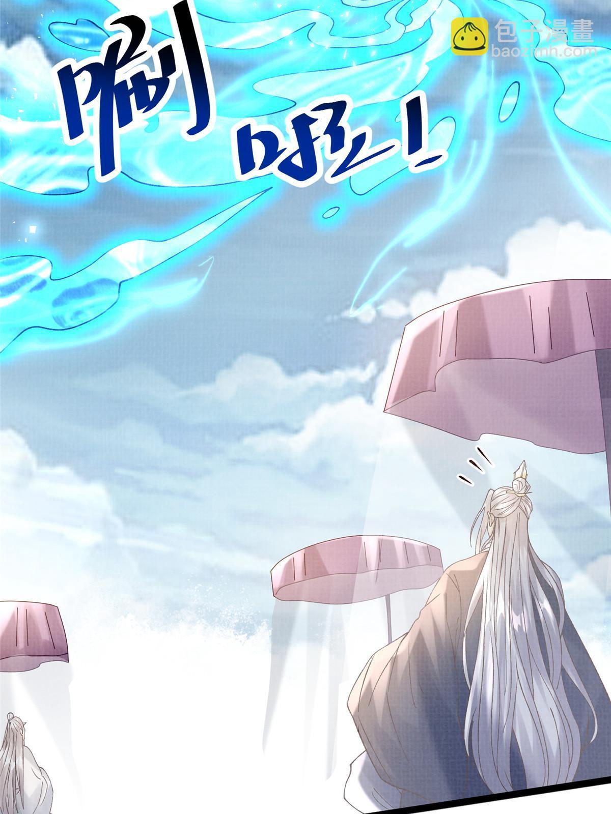 65 四象斩神阵（一）(1/2)-第66话