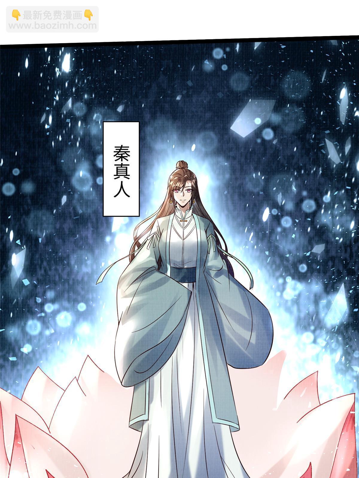 65 四象斩神阵（一）(1/2)-第66话