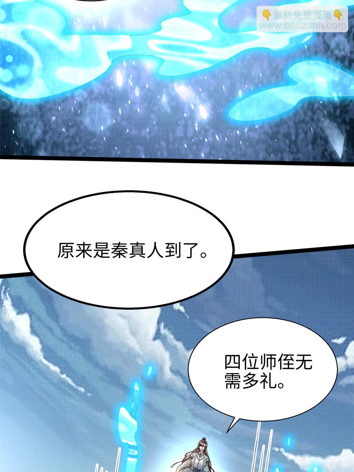 65 四象斩神阵（一）(1/2)-第66话