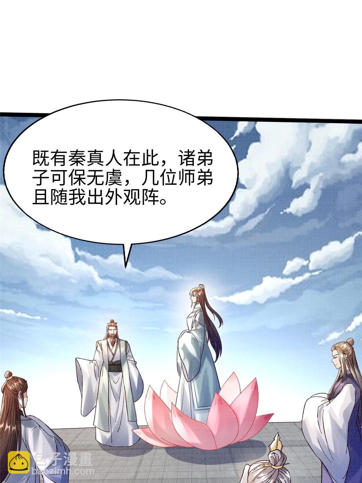 65 四象斩神阵（一）(1/2)-第66话