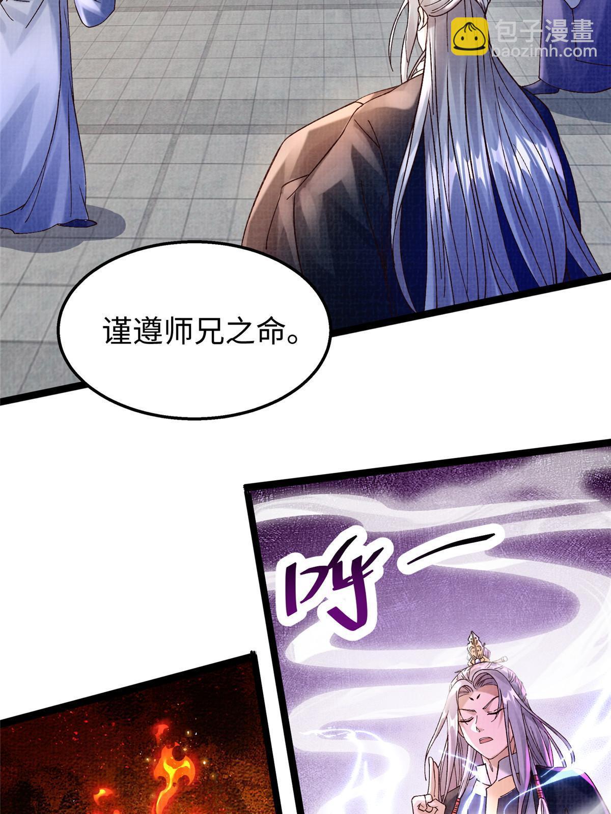65 四象斩神阵（一）(1/2)-第66话