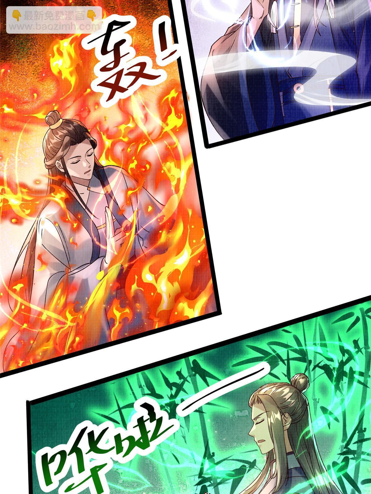 65 四象斩神阵（一）(1/2)-第66话