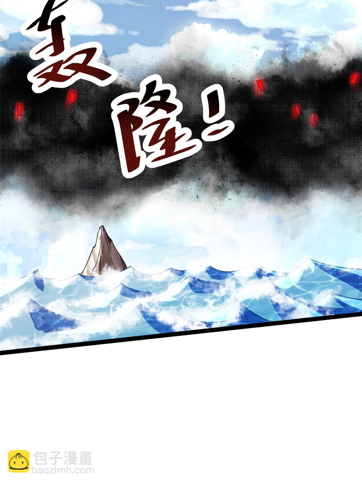 65 四象斩神阵（一）(1/2)-第66话