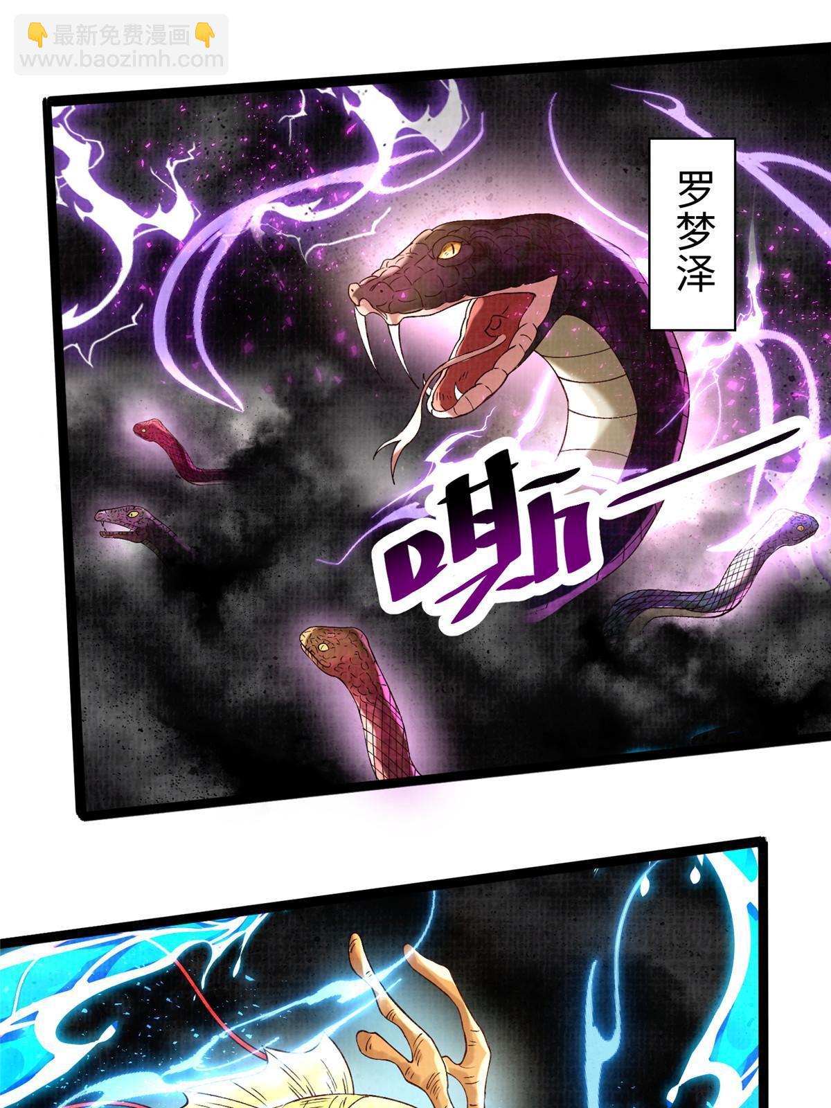 65 四象斩神阵（一）(1/2)-第66话