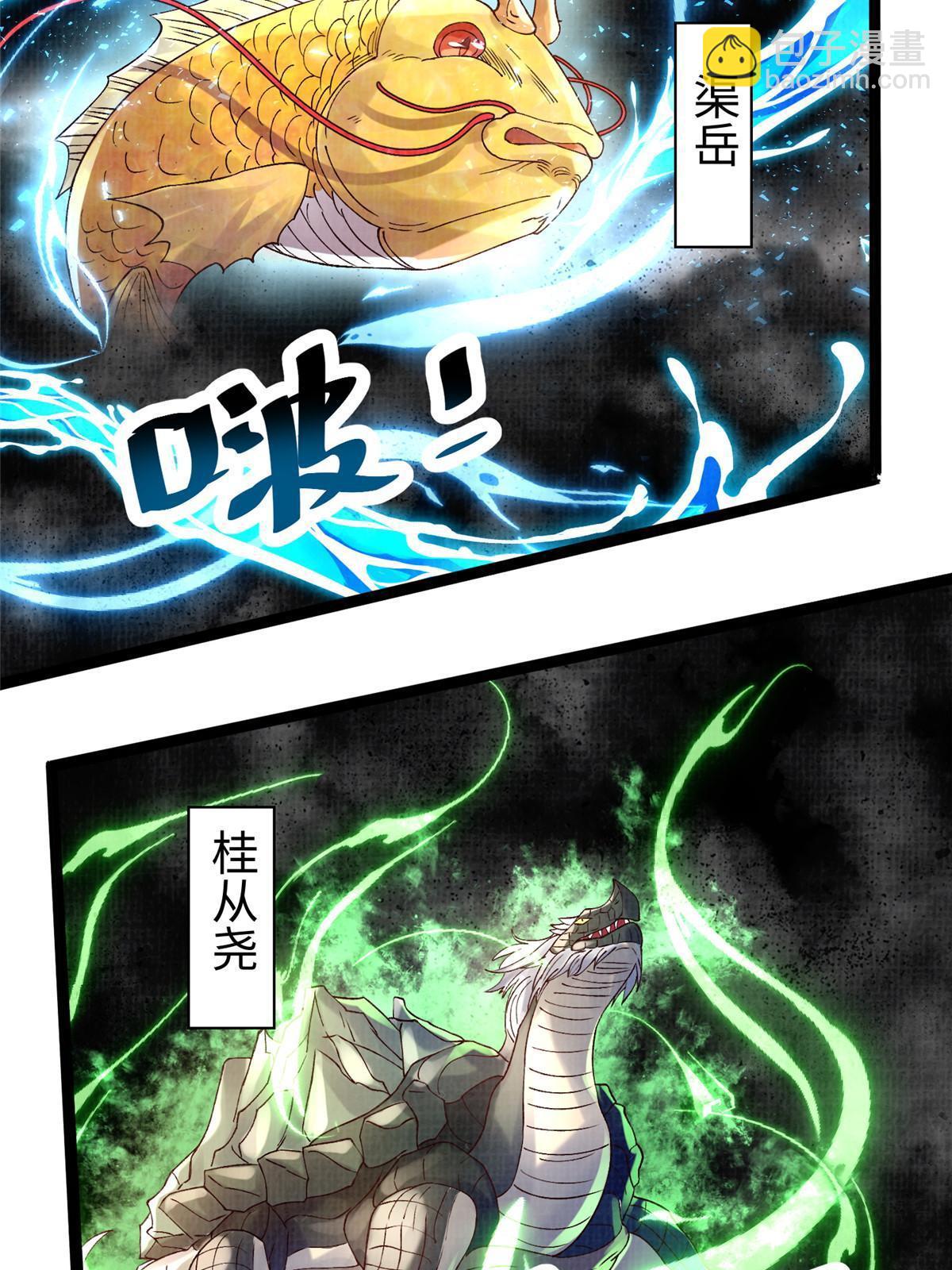65 四象斩神阵（一）(1/2)-第66话