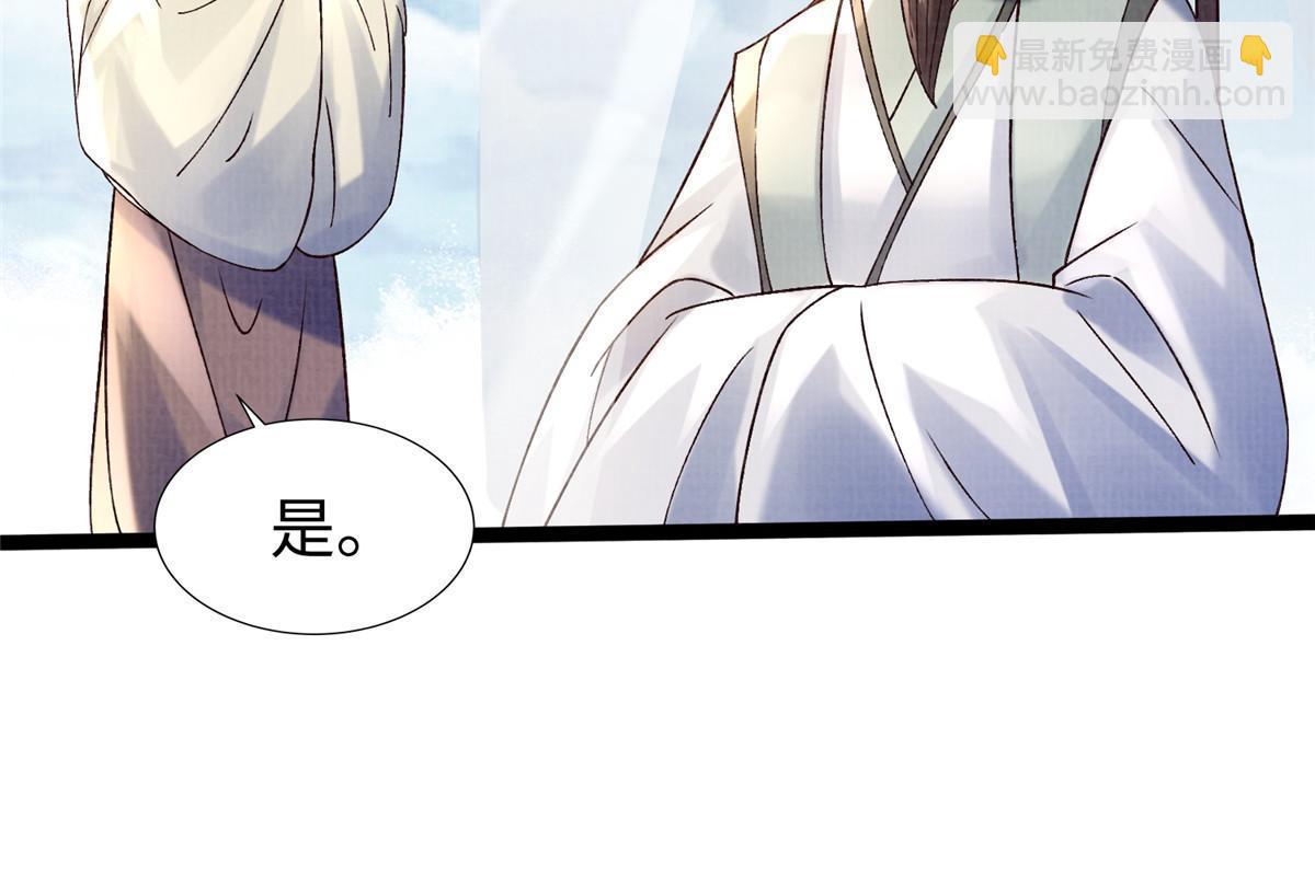 65 四象斩神阵（一）(1/2)-第66话