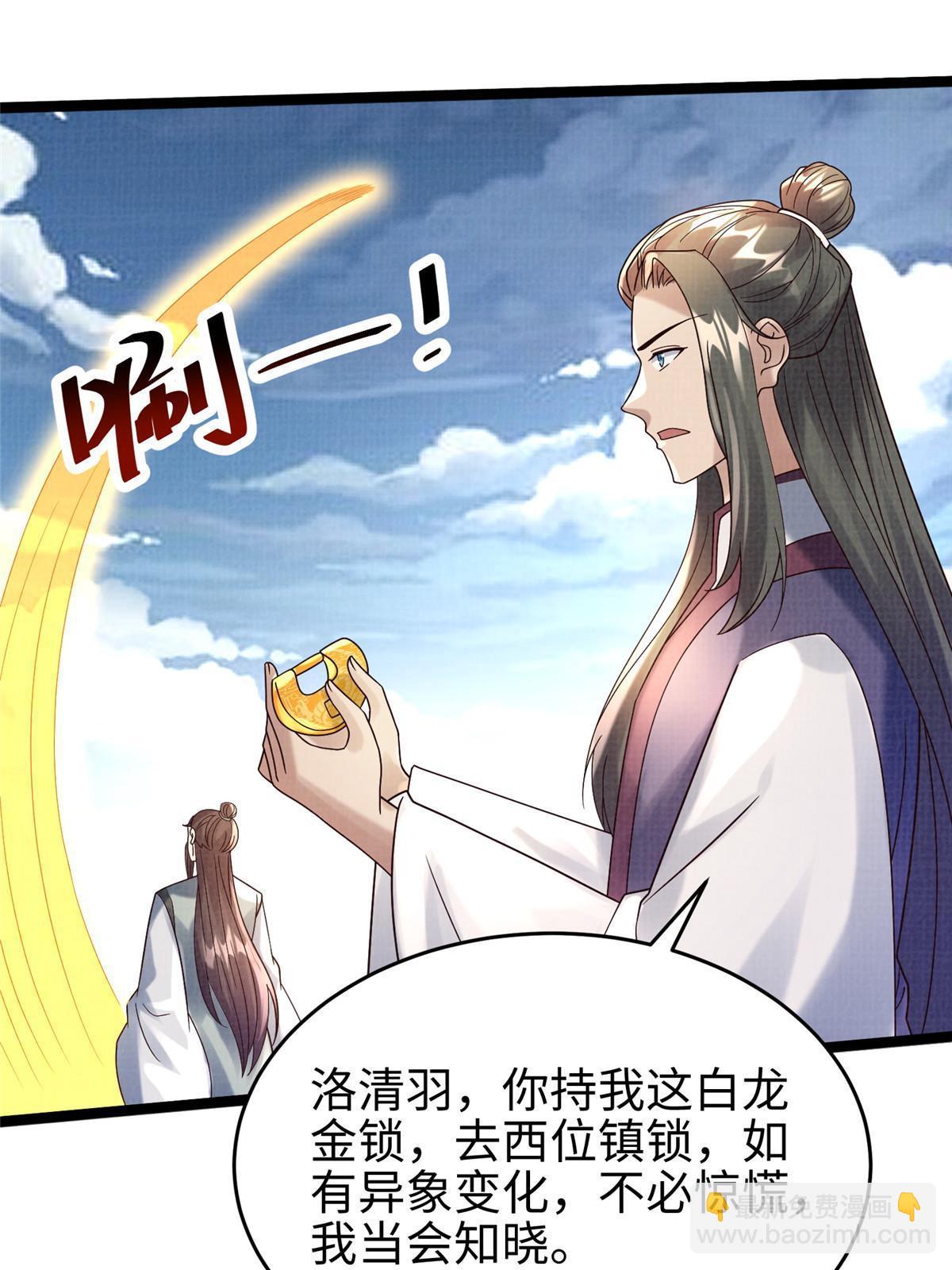 65 四象斩神阵（一）(1/2)-第66话