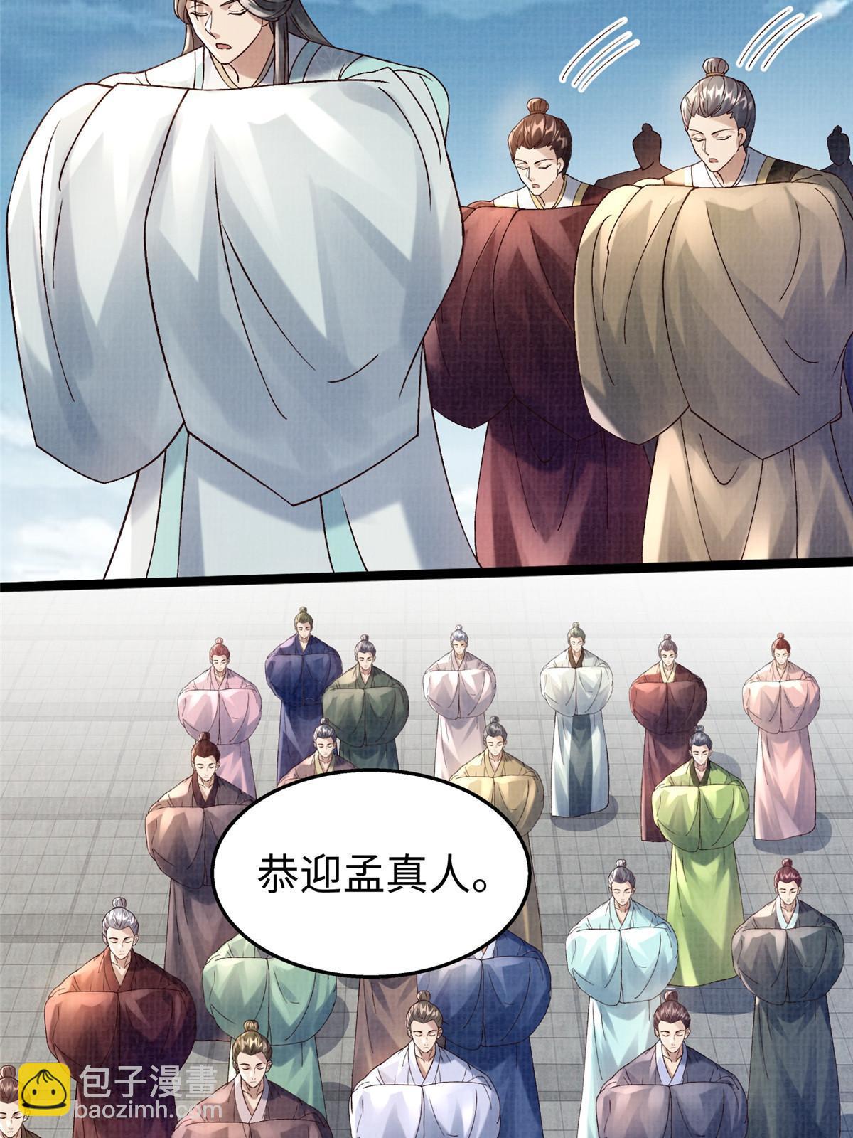 65 四象斩神阵（一）(1/2)-第66话