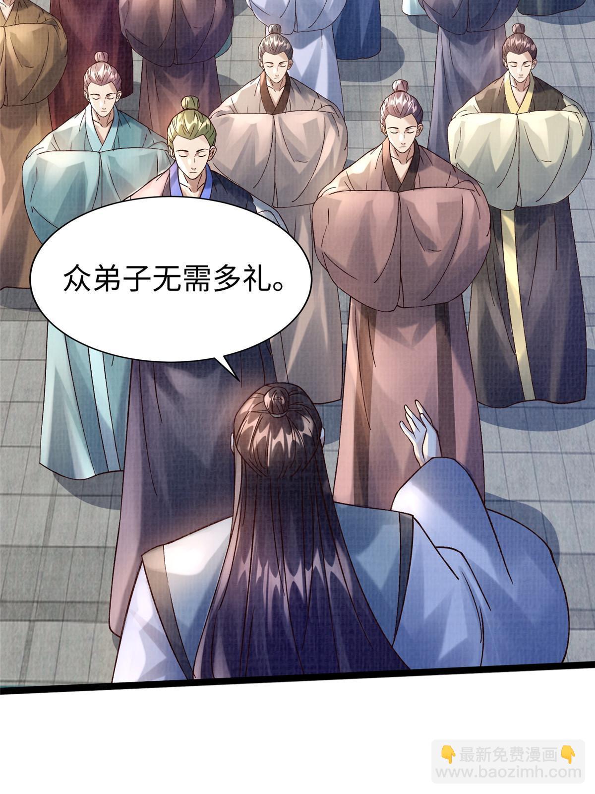 65 四象斩神阵（一）(1/2)-第66话