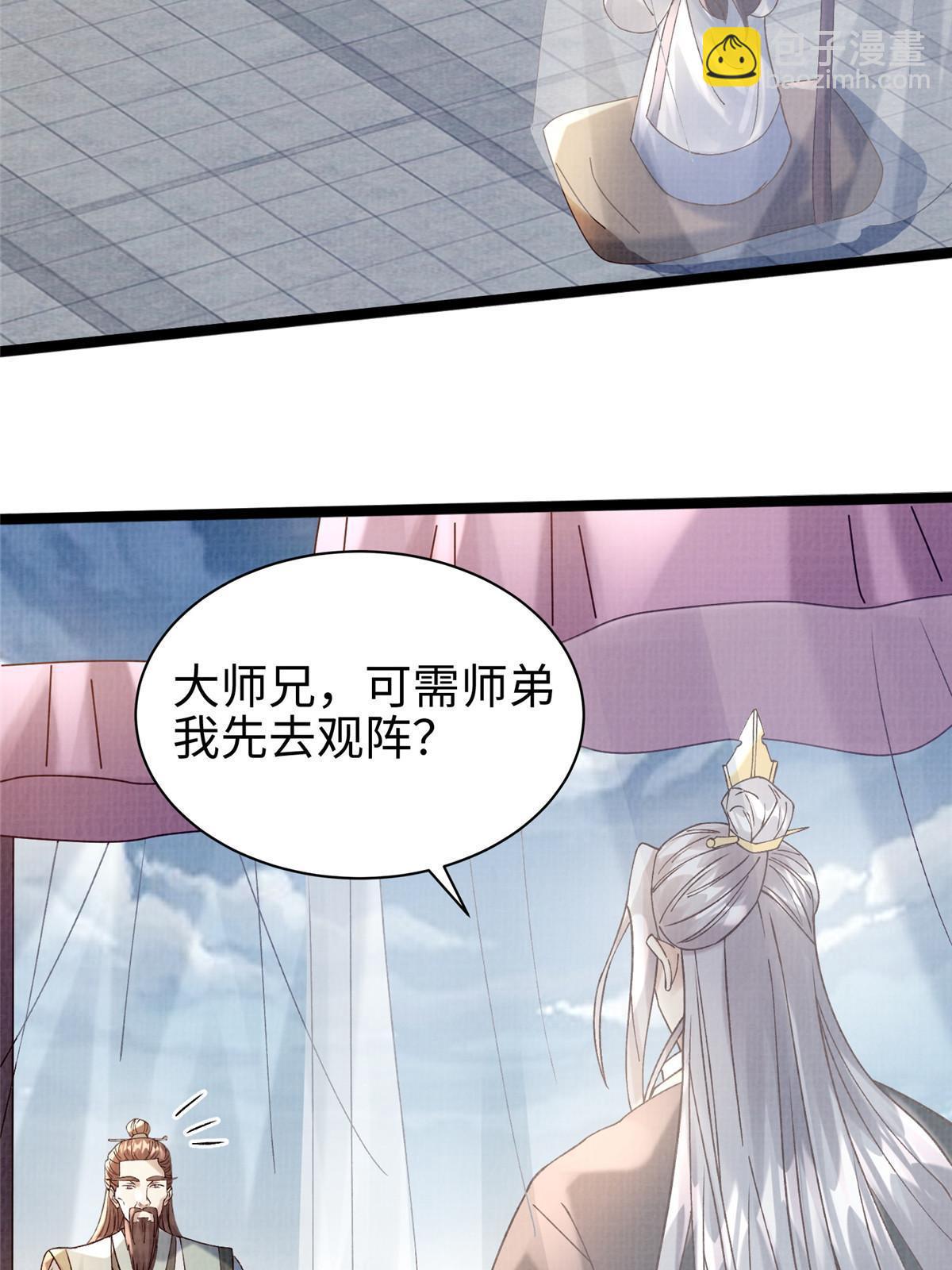 65 四象斩神阵（一）(1/2)-第66话