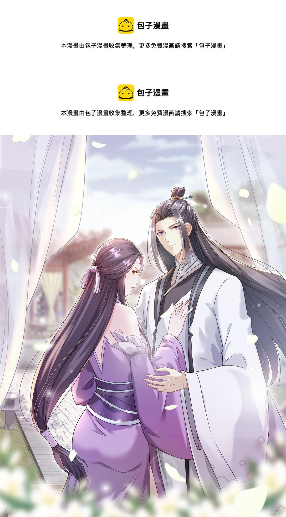67 四象斩神阵（三）(1/2)-第68话