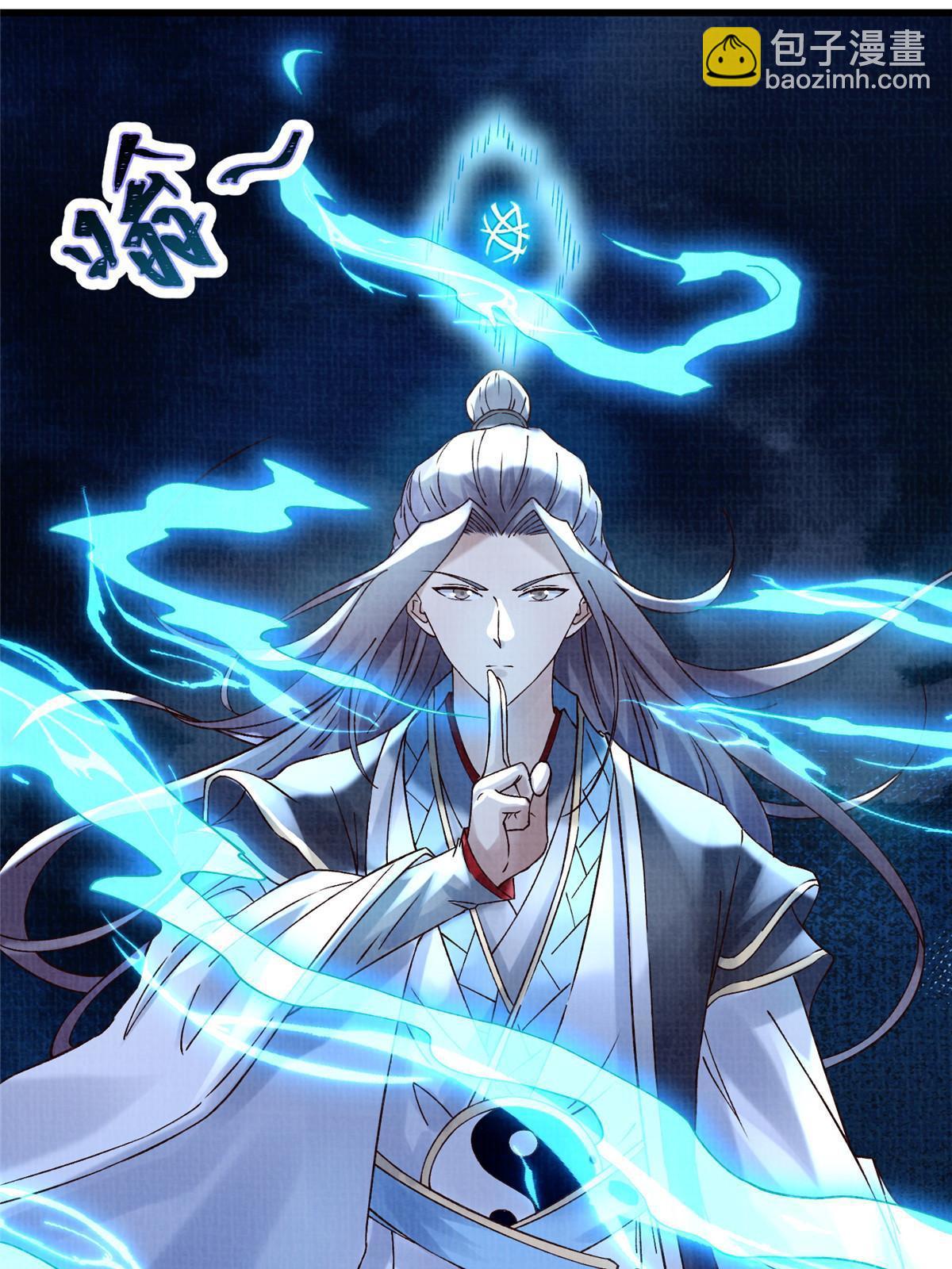 67 四象斩神阵（三）(1/2)-第68话
