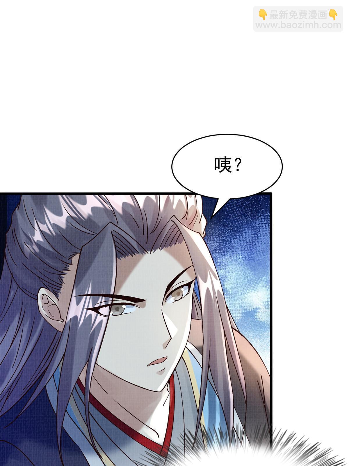 67 四象斩神阵（三）(1/2)-第68话