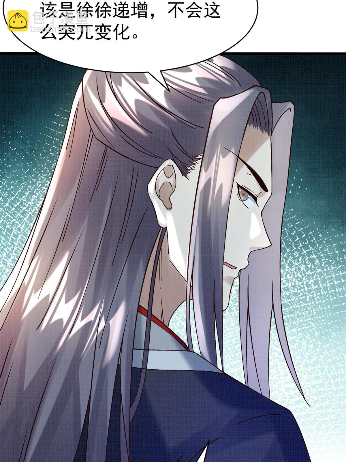 67 四象斩神阵（三）(1/2)-第68话