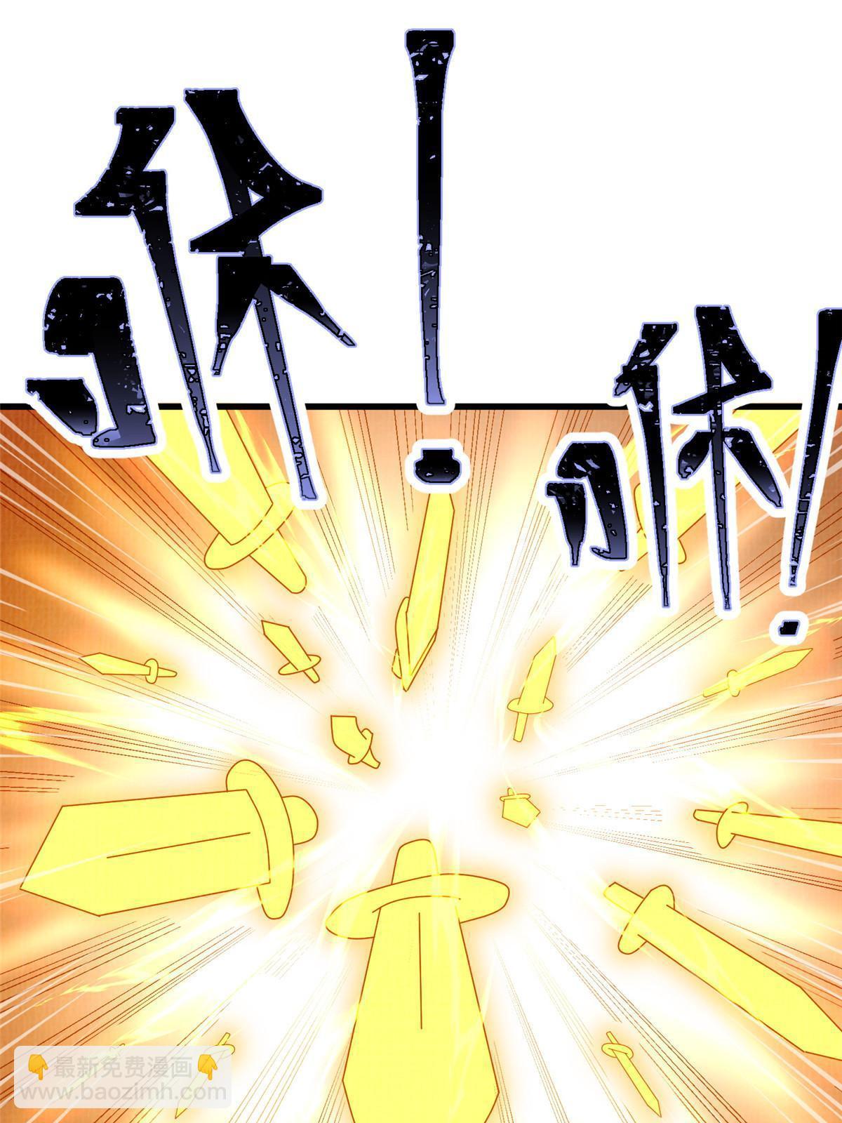 67 四象斩神阵（三）(1/2)-第68话