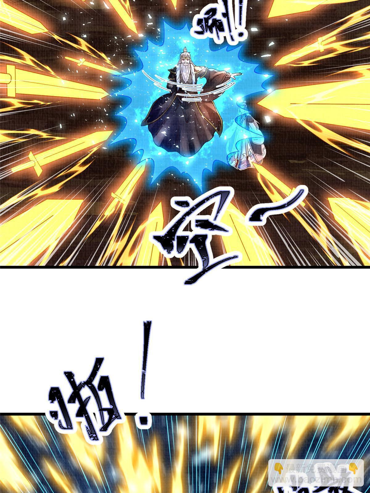 67 四象斩神阵（三）(1/2)-第68话