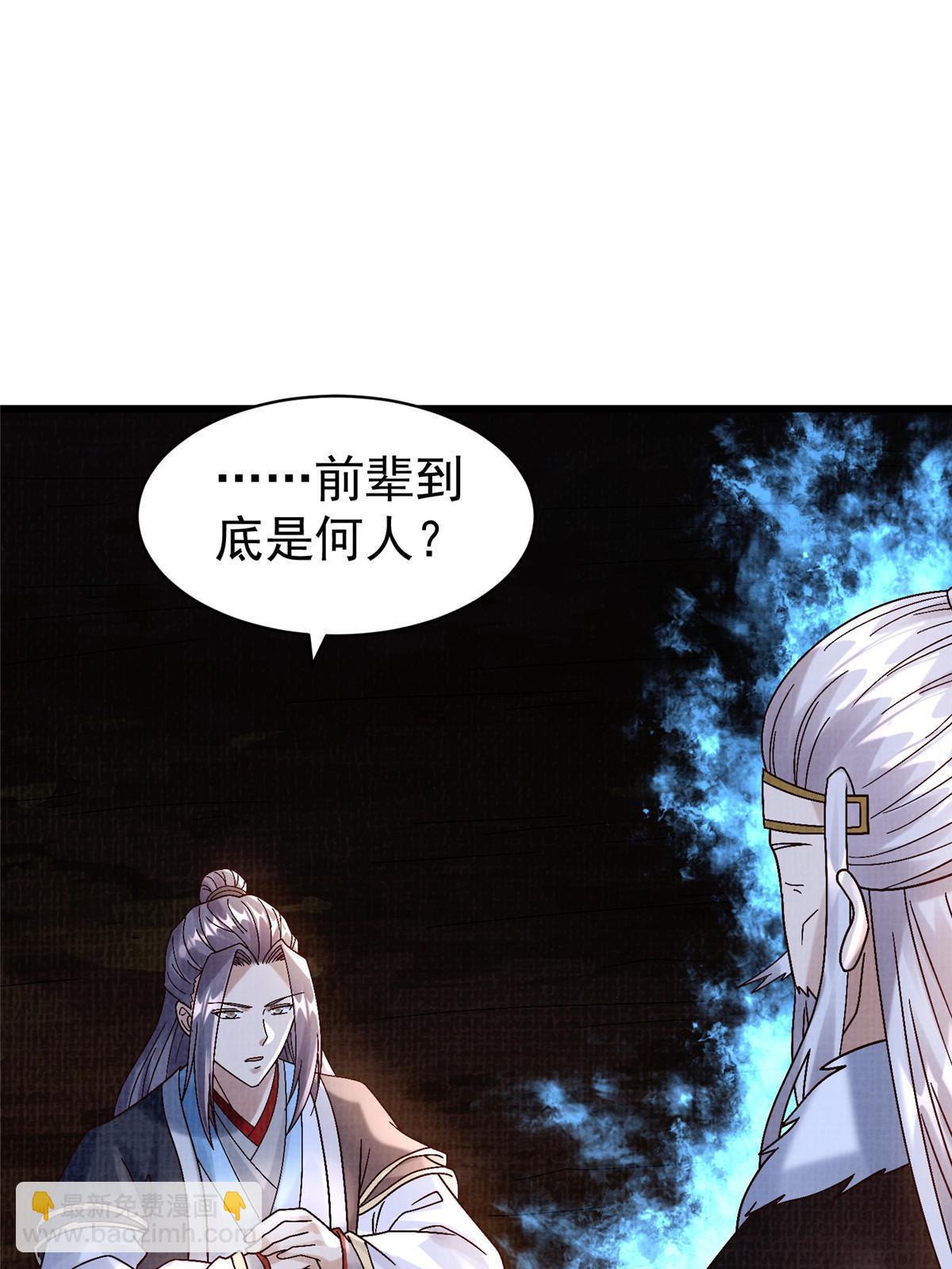 67 四象斩神阵（三）(1/2)-第68话