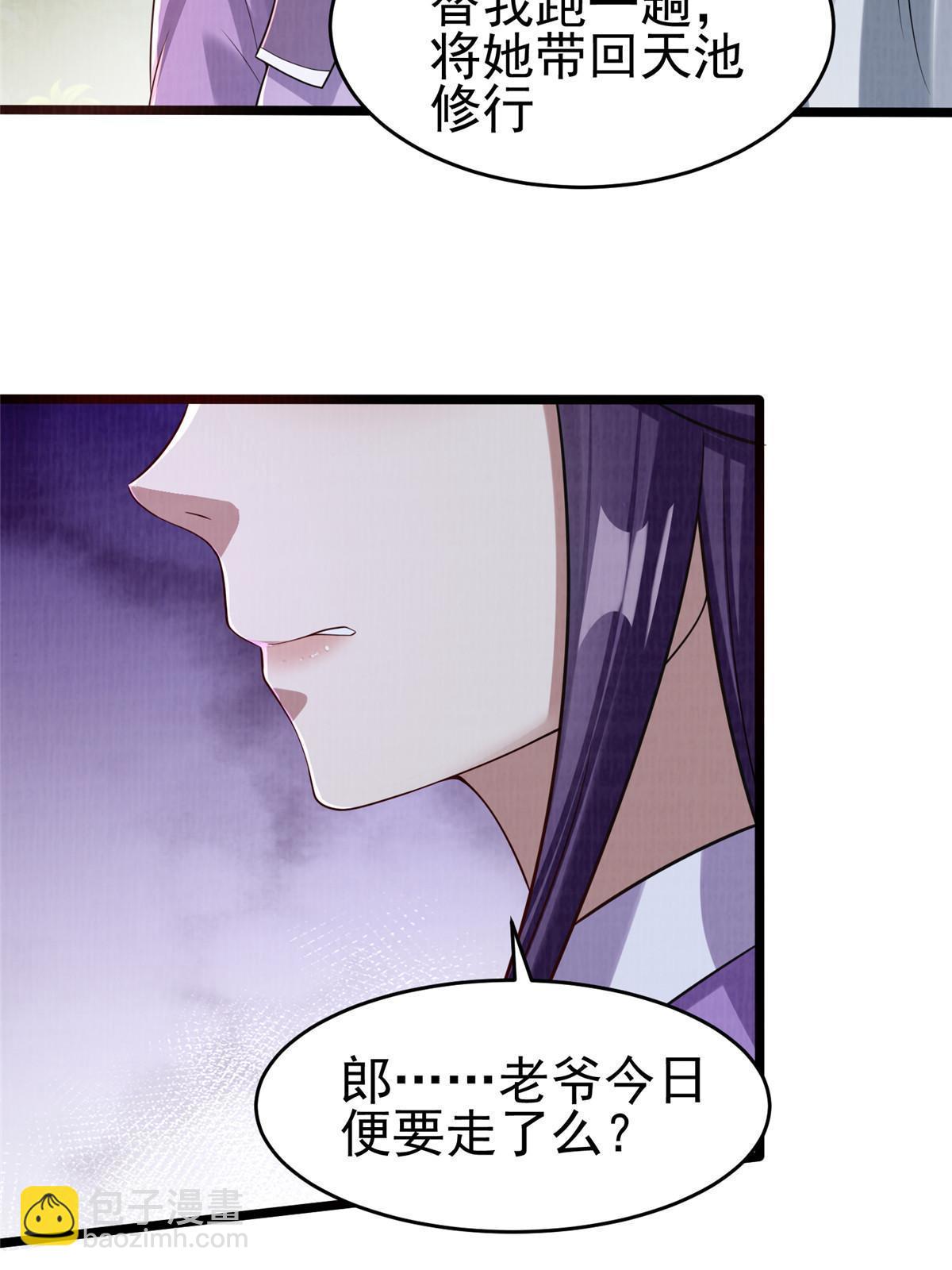 69 暂别溟沧(1/2)-第70话