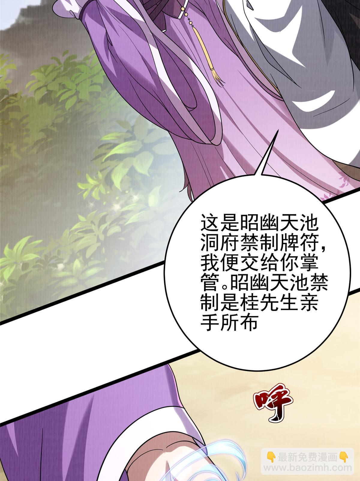 69 暂别溟沧(1/2)-第70话