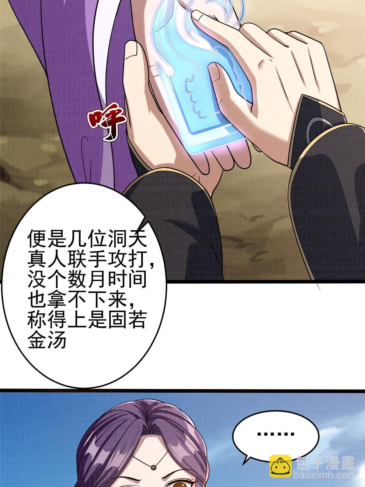 69 暂别溟沧(1/2)-第70话