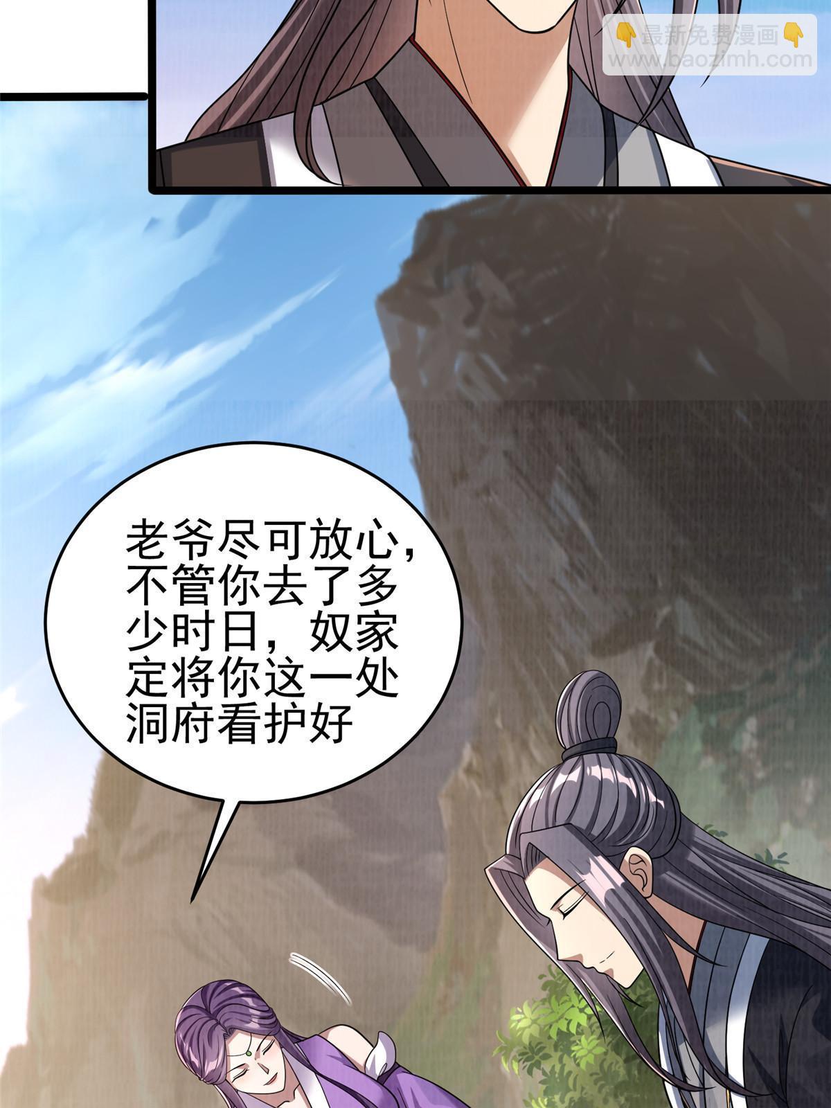 69 暂别溟沧(1/2)-第70话