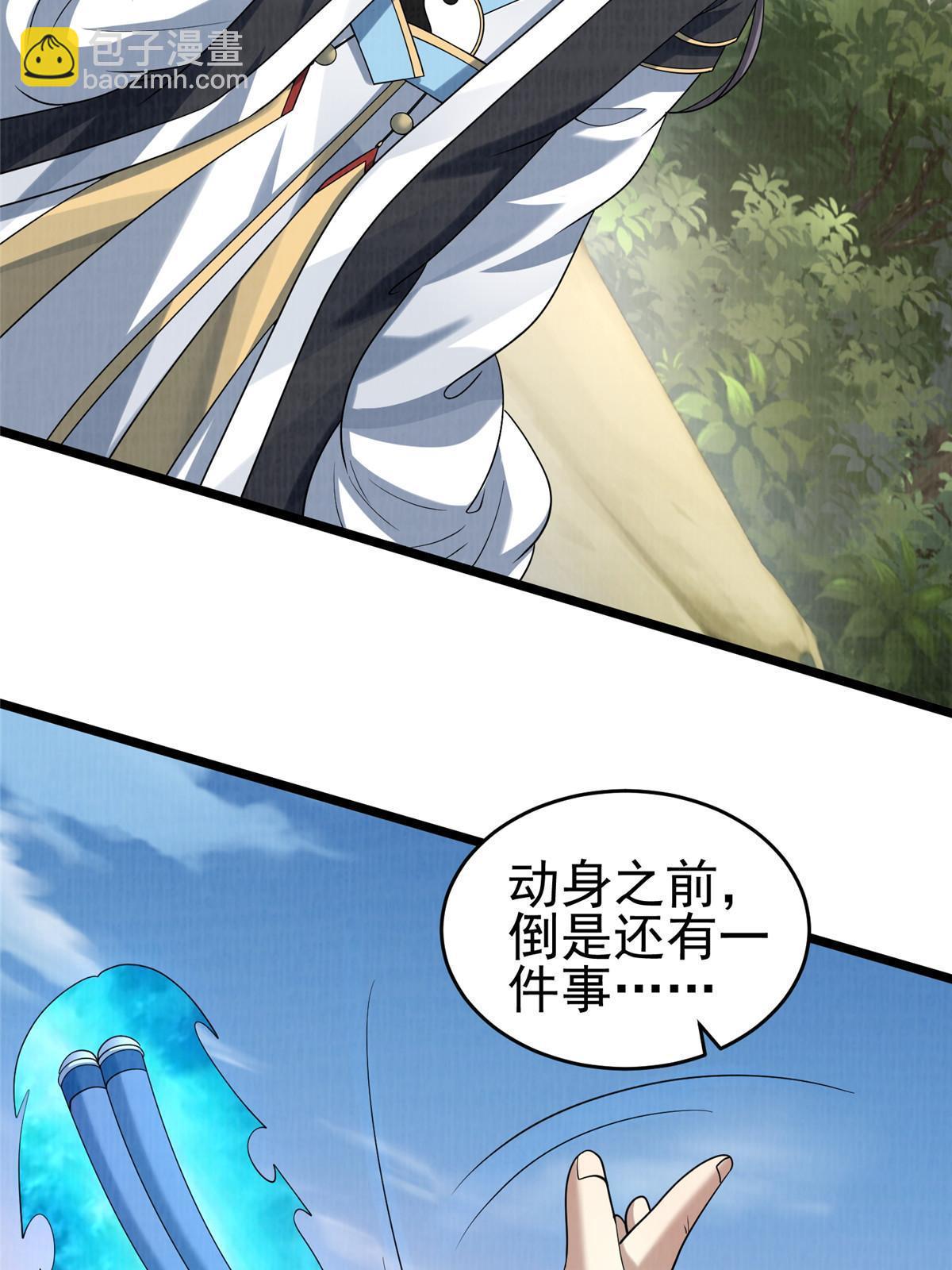 69 暂别溟沧(1/2)-第70话