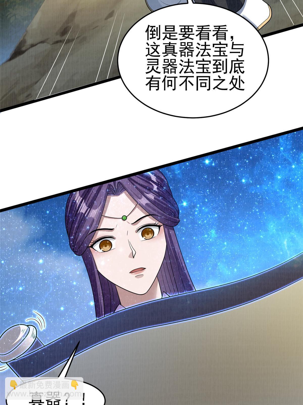 69 暂别溟沧(1/2)-第70话