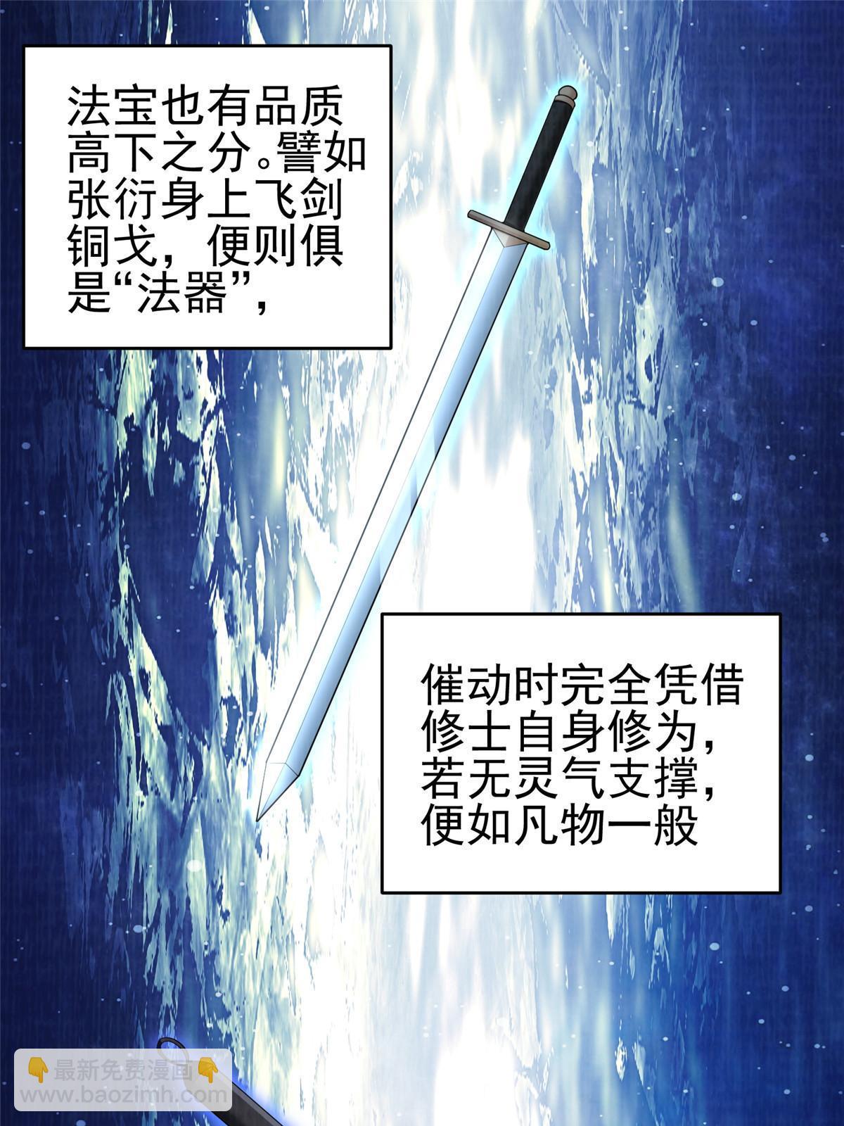 69 暂别溟沧(1/2)-第70话
