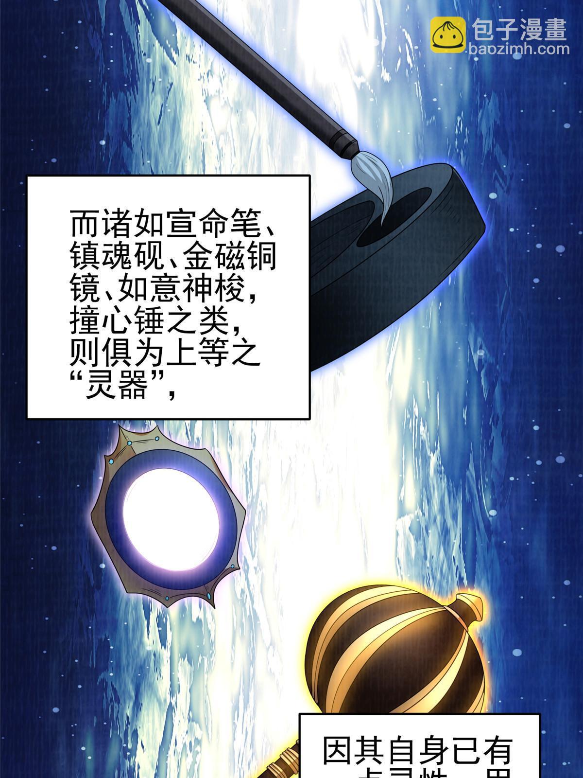 69 暂别溟沧(1/2)-第70话