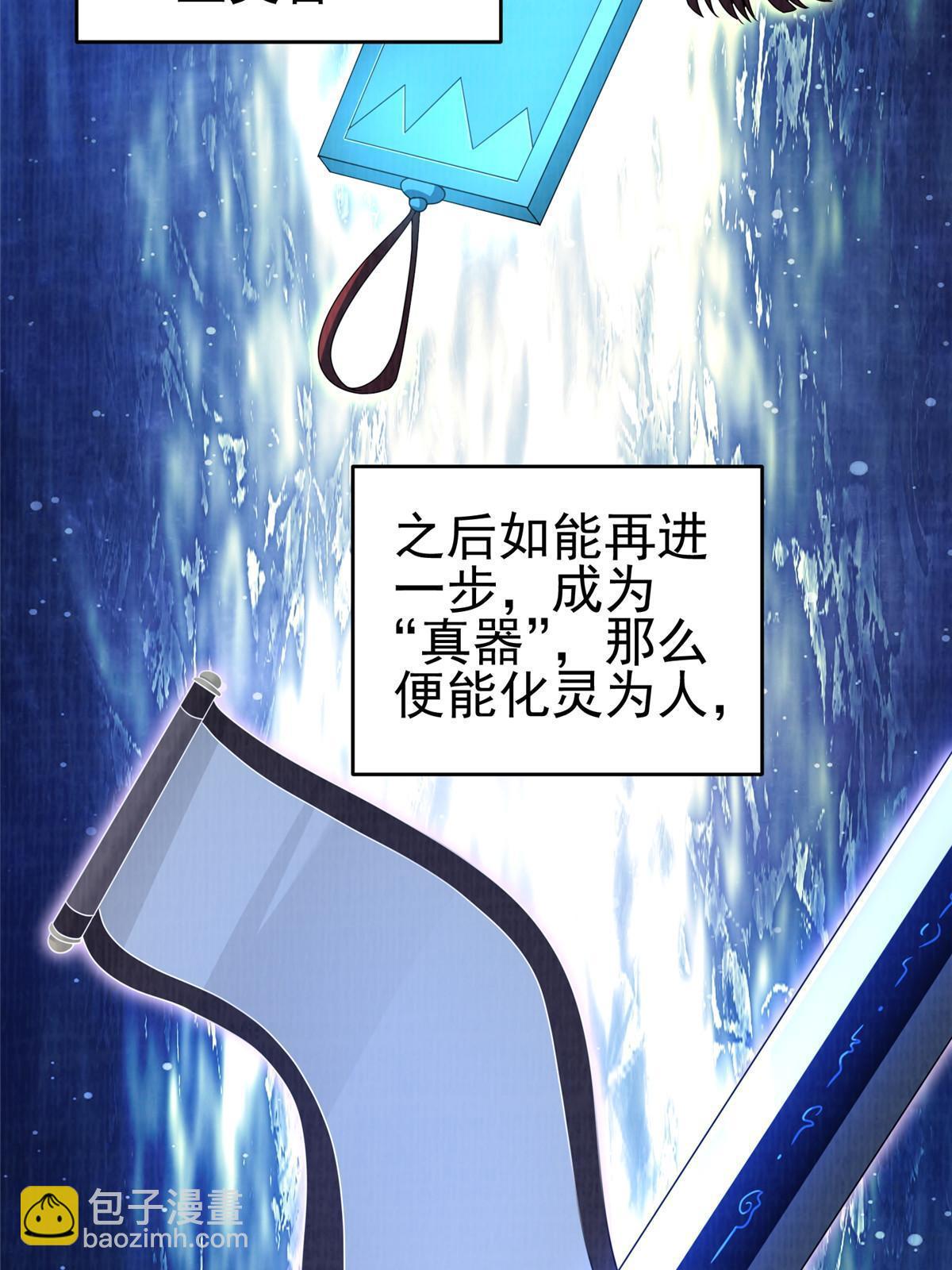 69 暂别溟沧(1/2)-第70话
