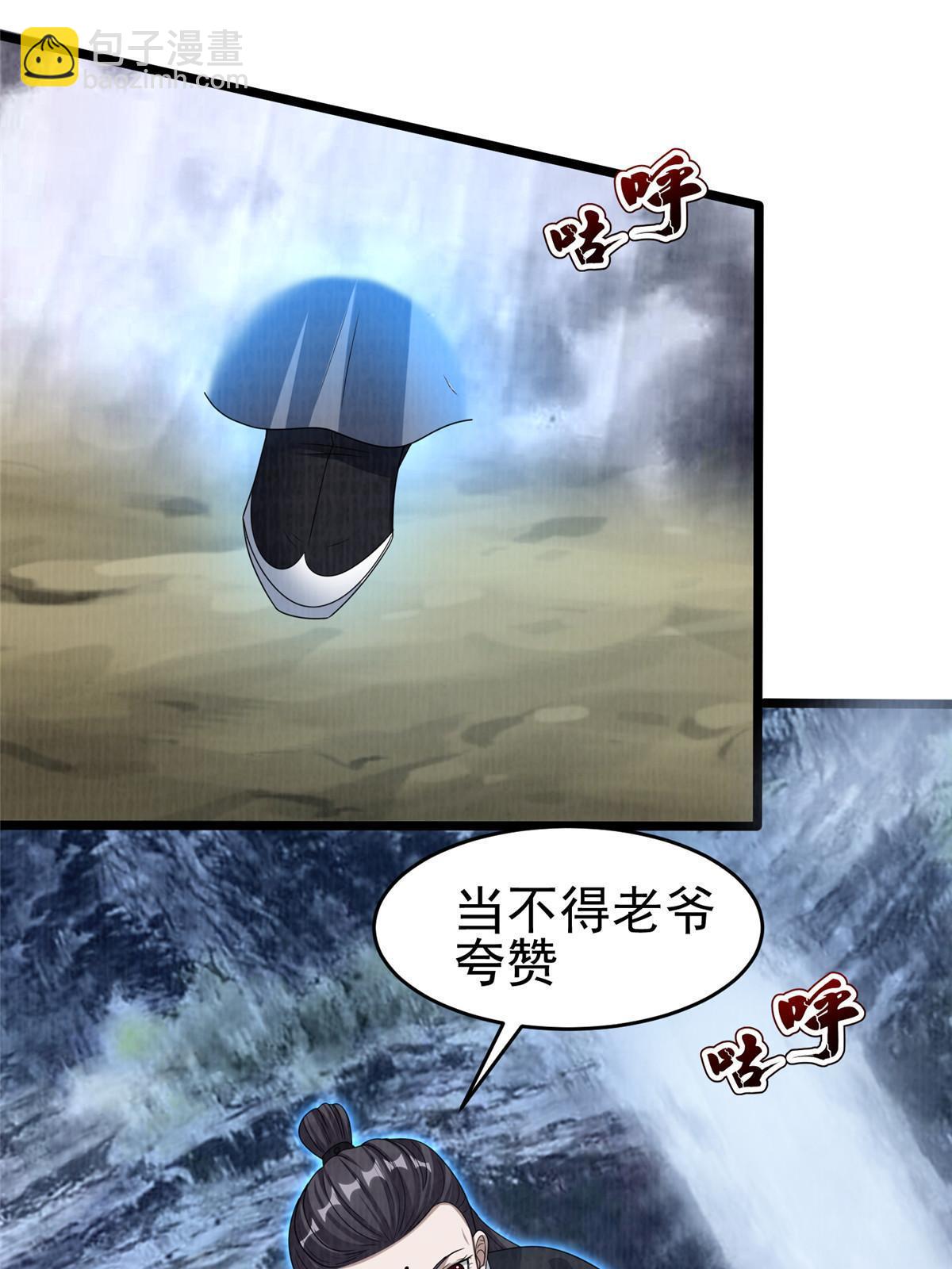 69 暂别溟沧(1/2)-第70话