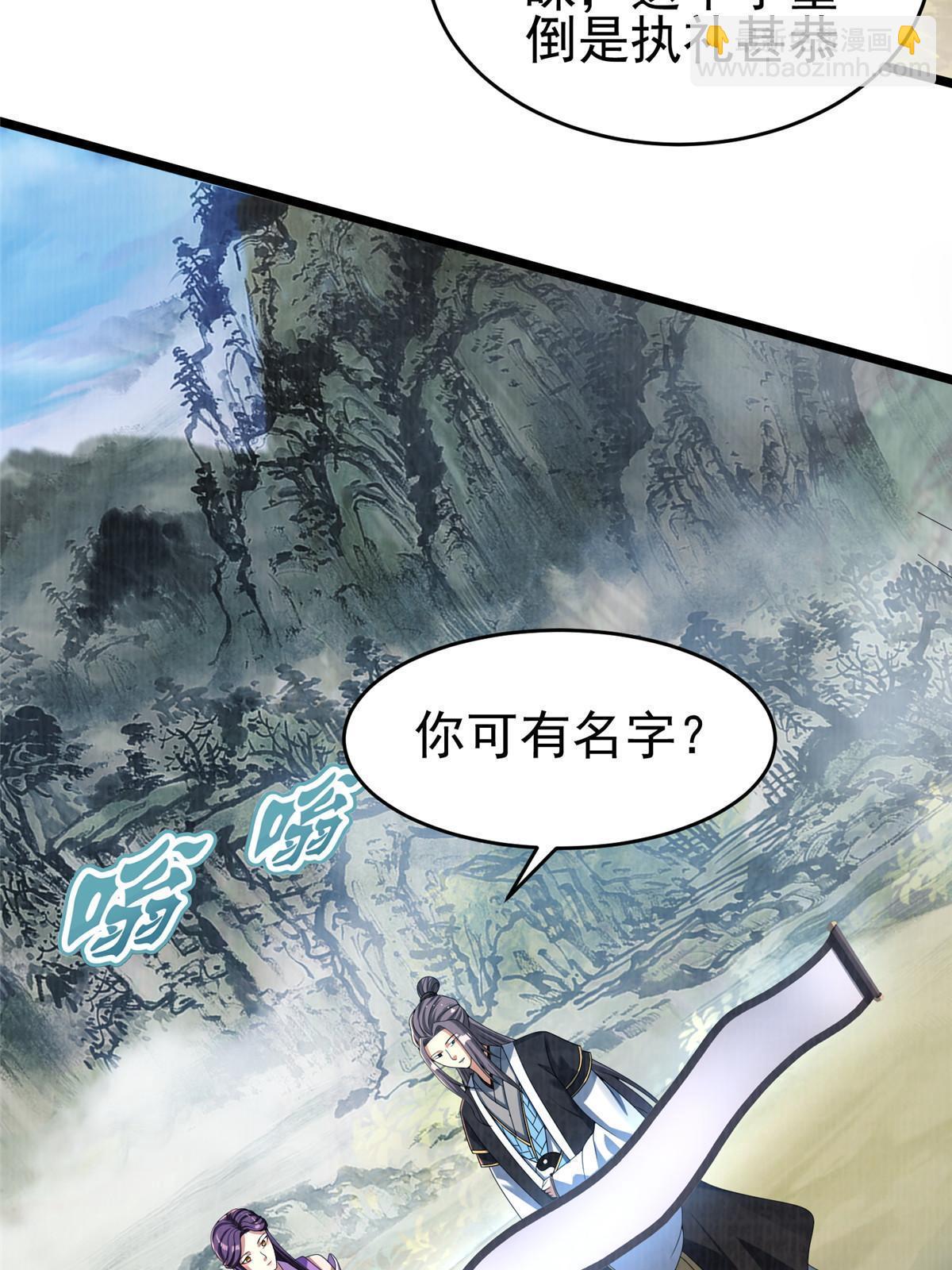 69 暂别溟沧(1/2)-第70话