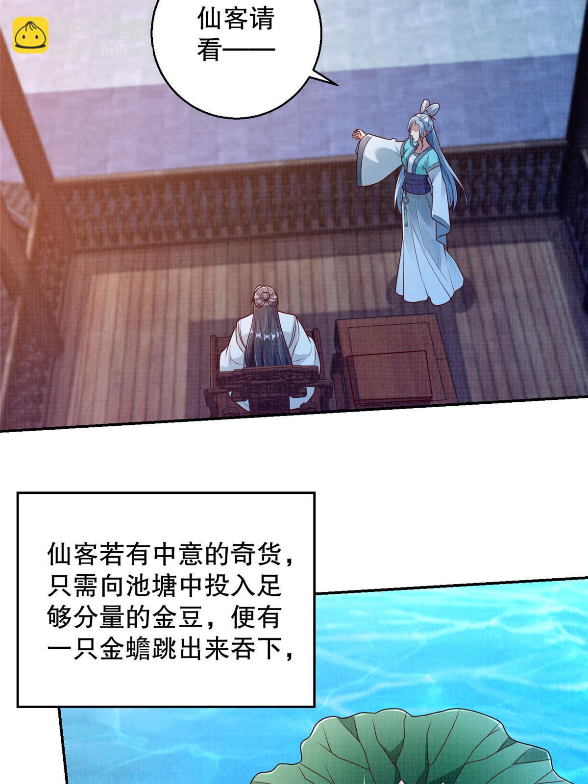71 一掷千金(1/2)-第72话
