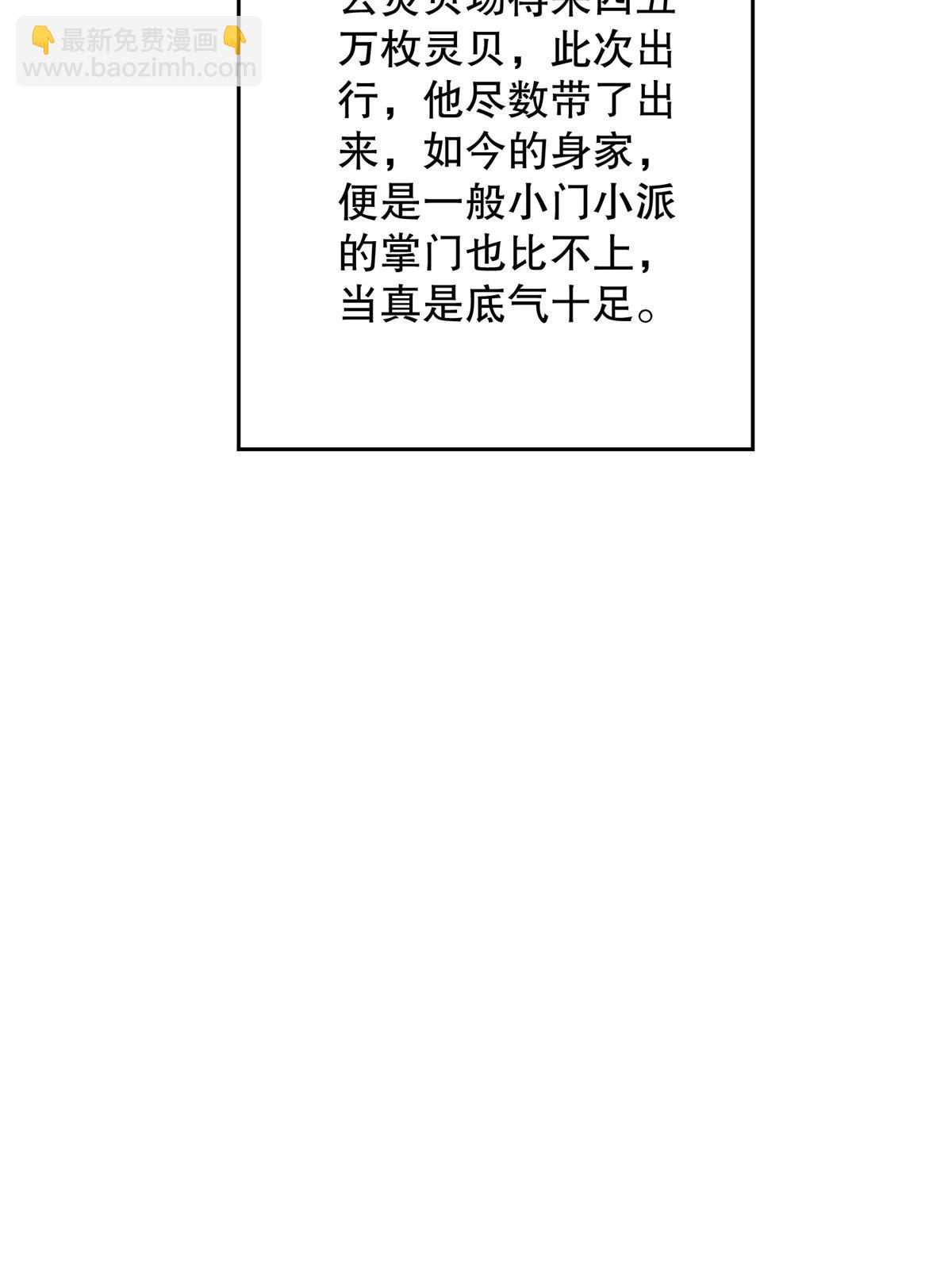 71 一掷千金(1/2)-第72话
