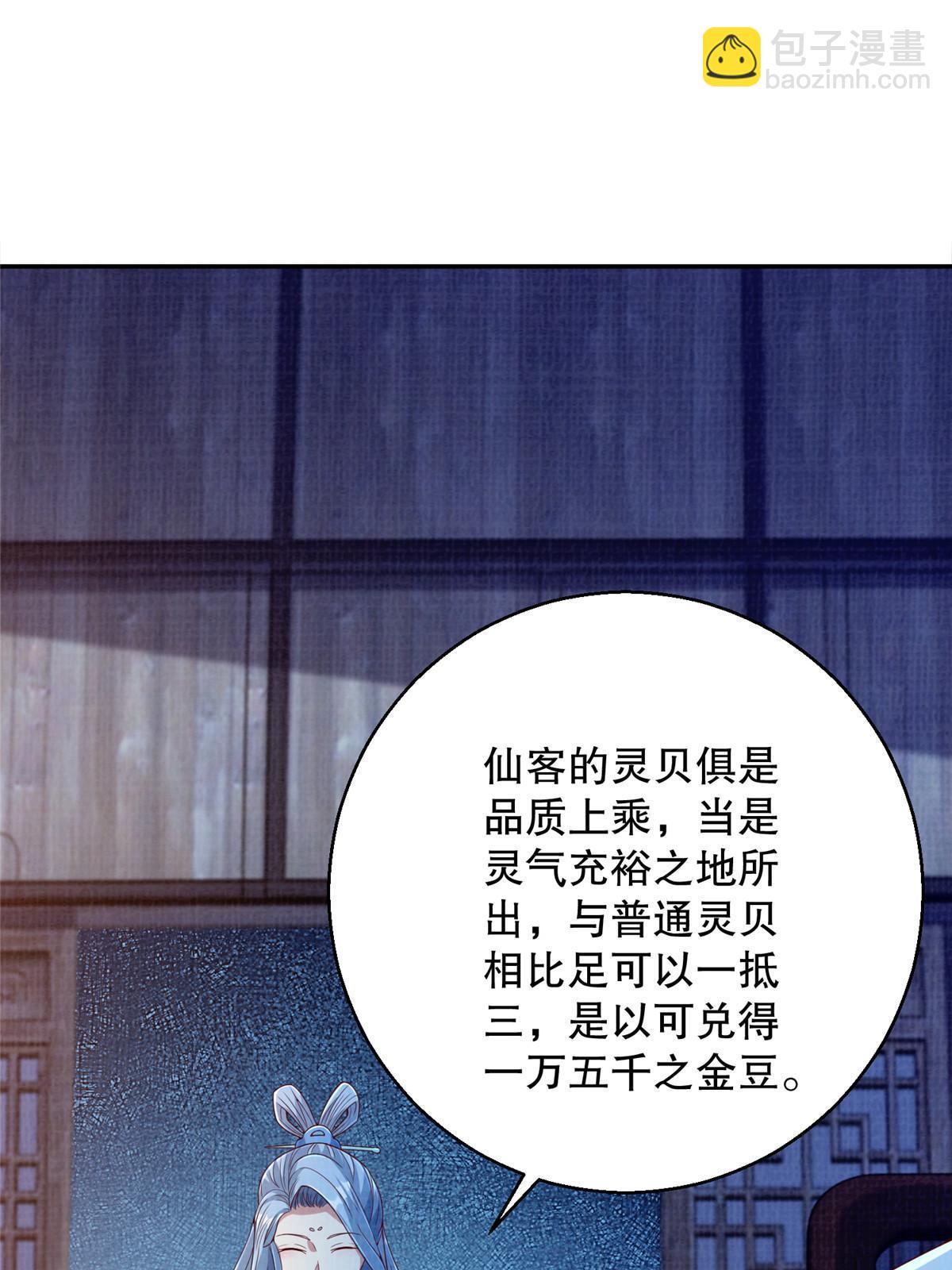 71 一掷千金(1/2)-第72话
