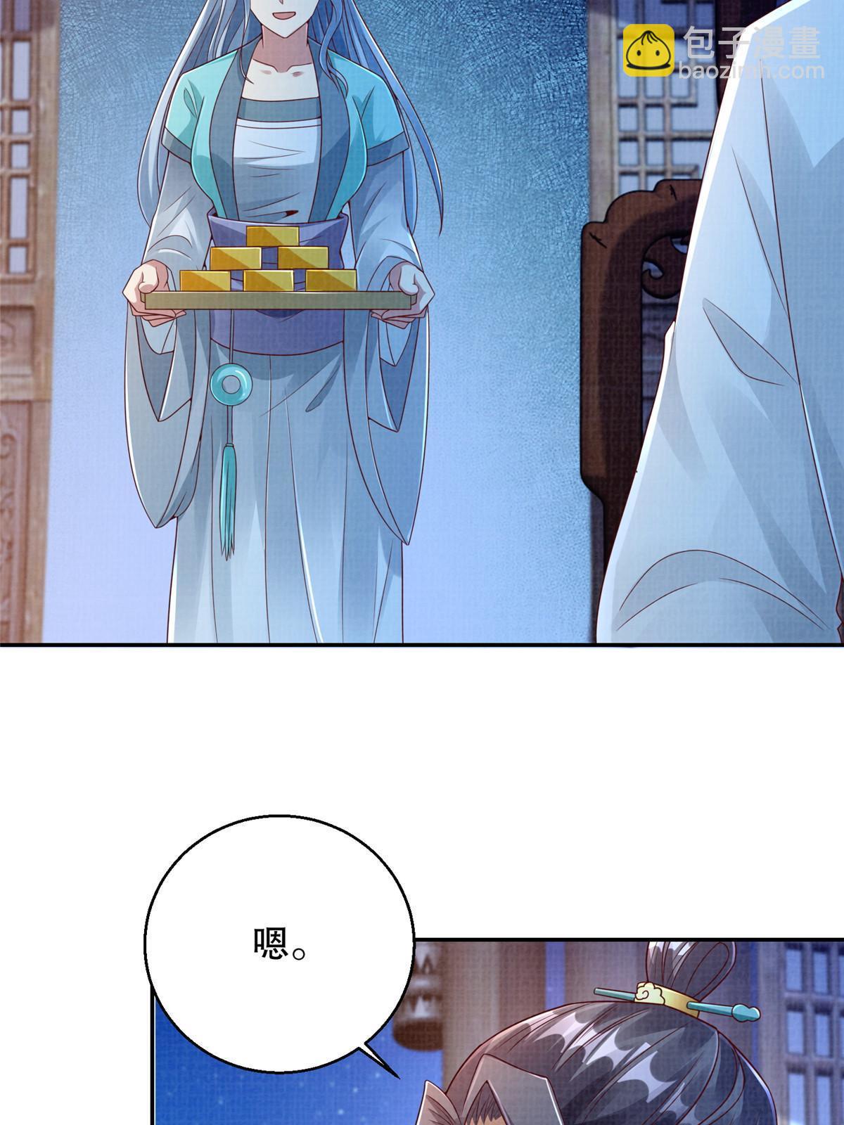 71 一掷千金(1/2)-第72话