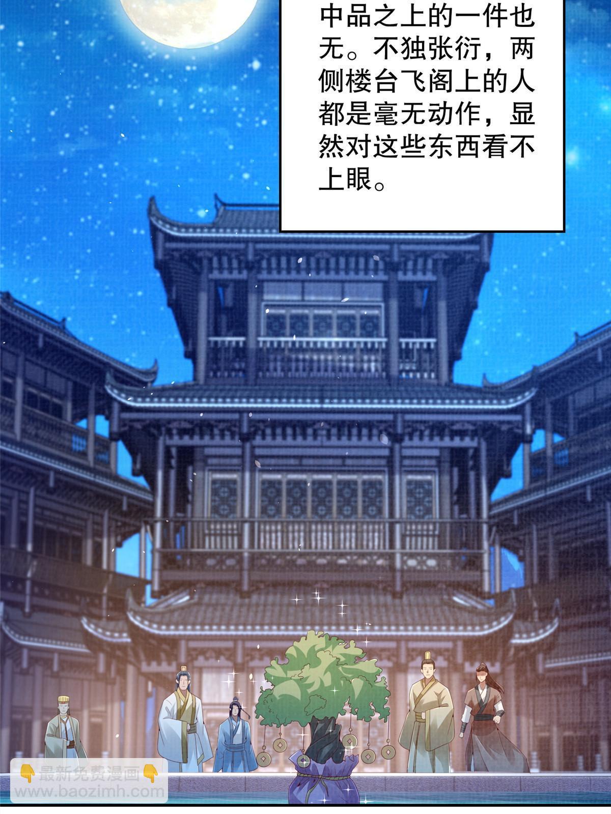 71 一掷千金(1/2)-第72话