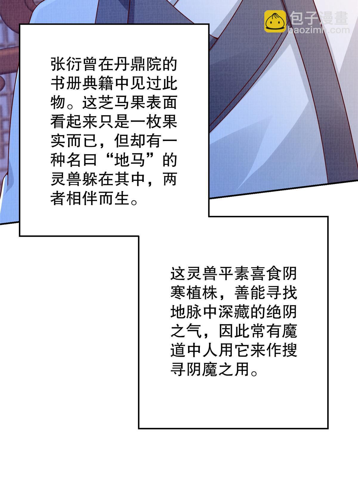71 一掷千金(1/2)-第72话