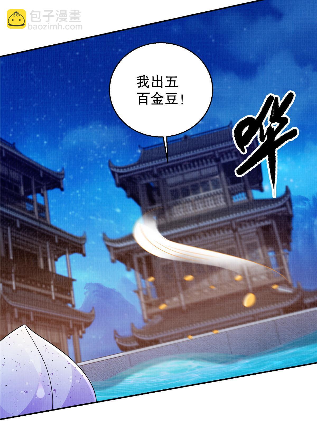 71 一掷千金(1/2)-第72话