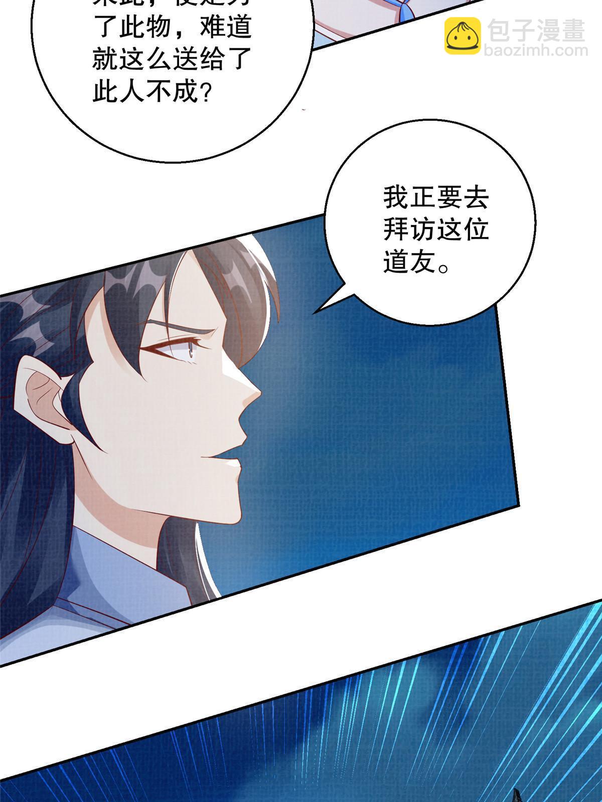 73 不是一路(1/2)-第74话