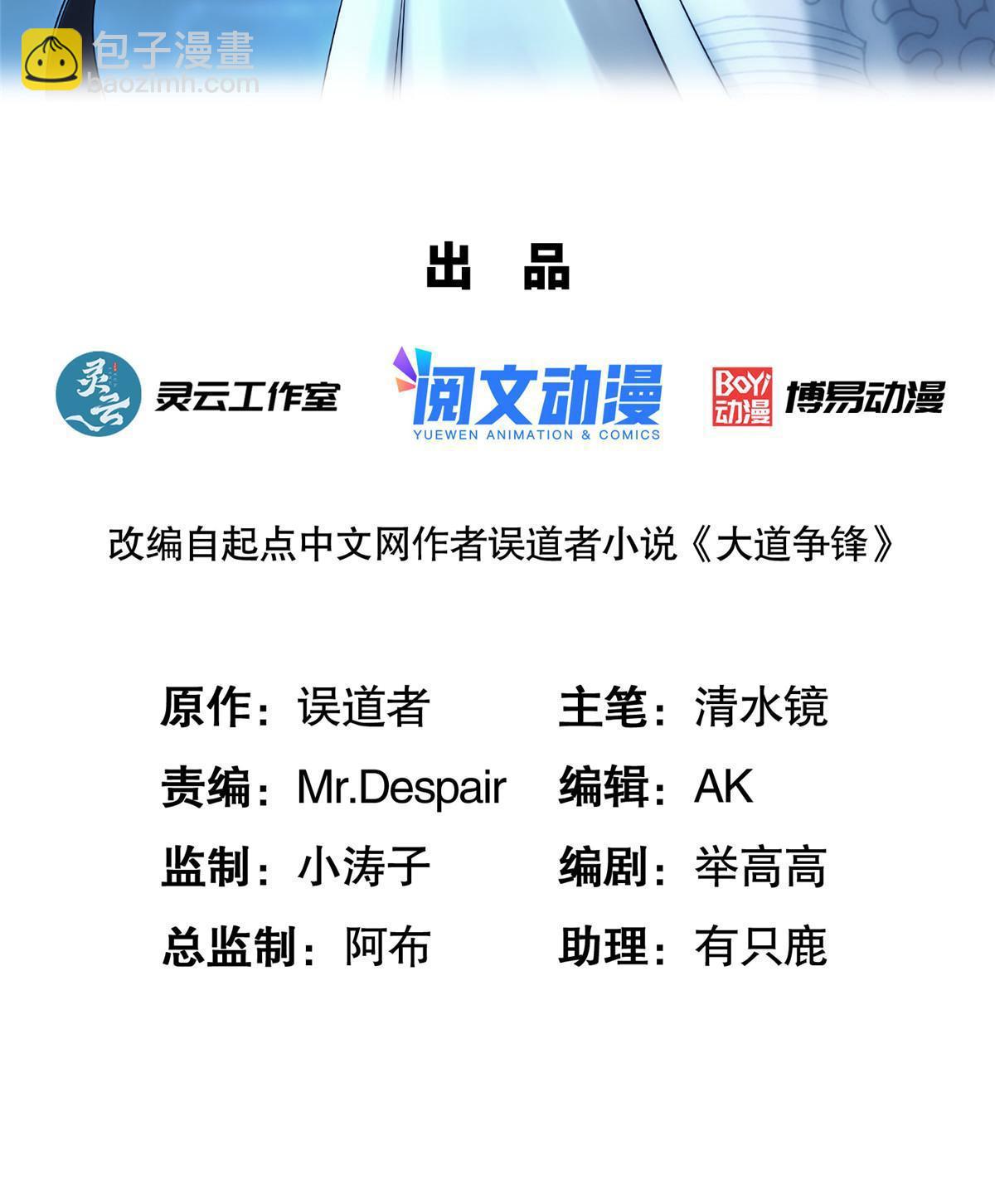 73 不是一路(1/2)-第74话