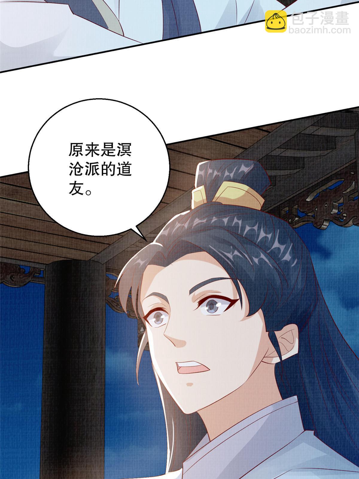 73 不是一路(1/2)-第74话