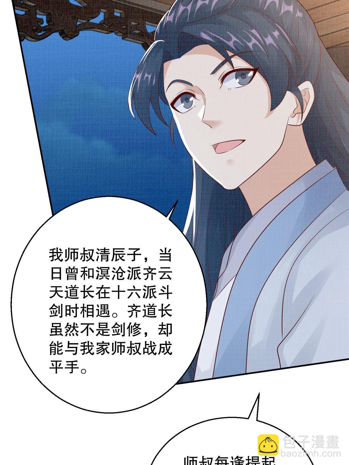 73 不是一路(1/2)-第74话