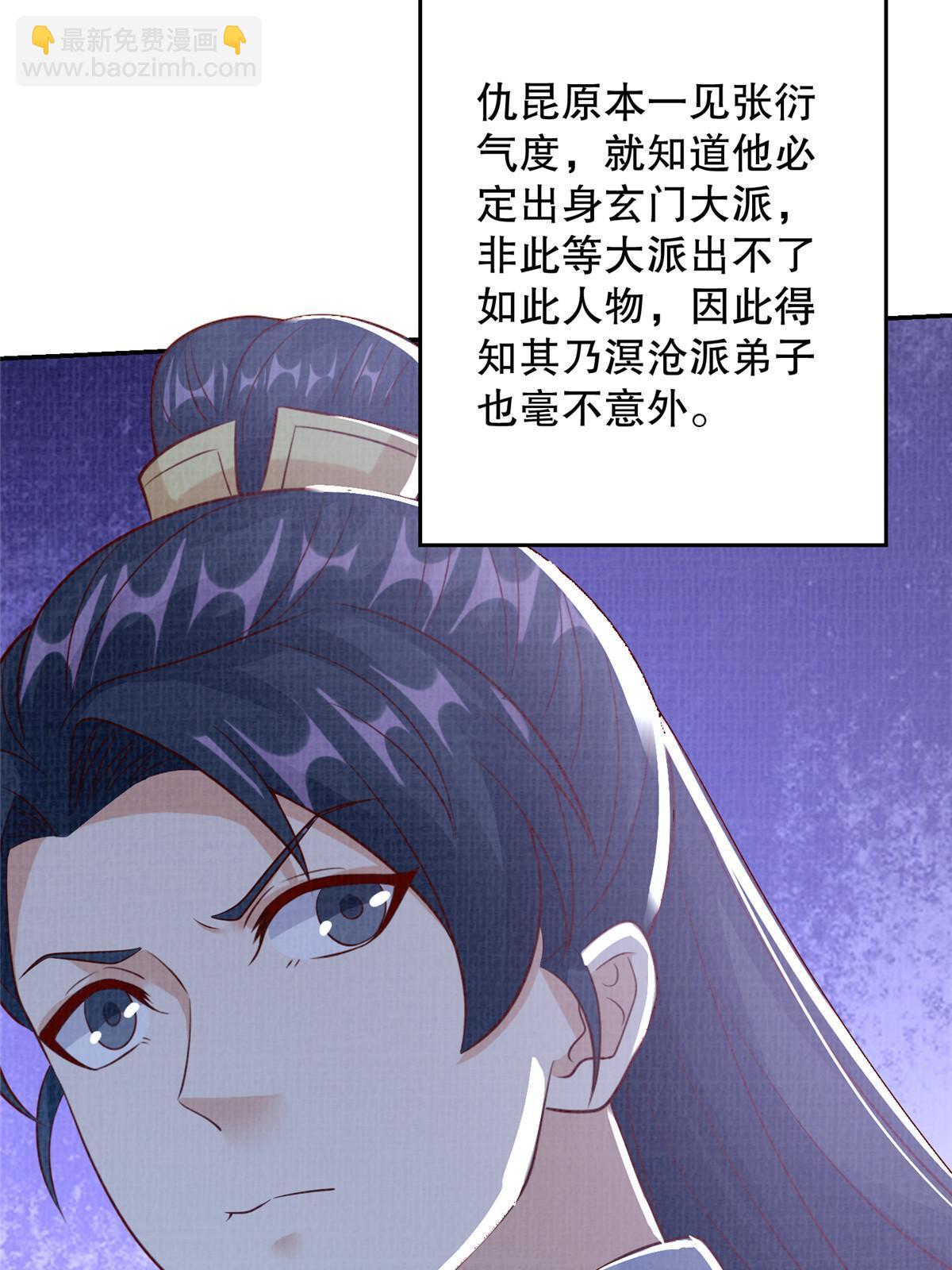 73 不是一路(1/2)-第74话
