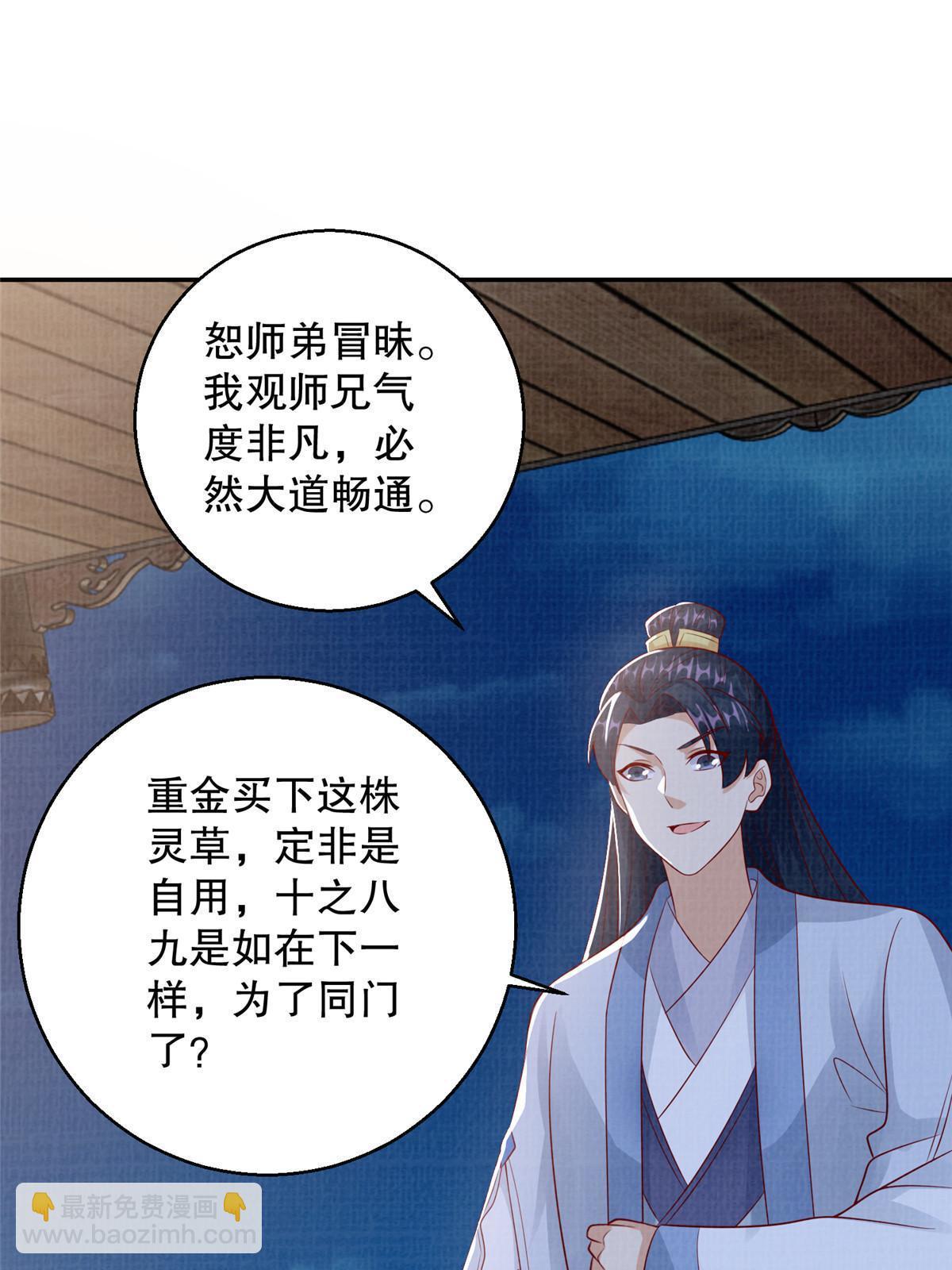 73 不是一路(1/2)-第74话