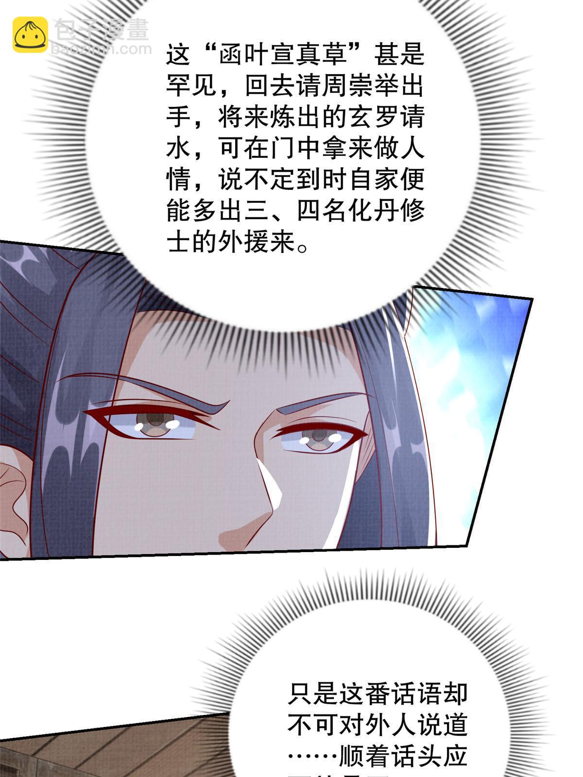 73 不是一路(1/2)-第74话