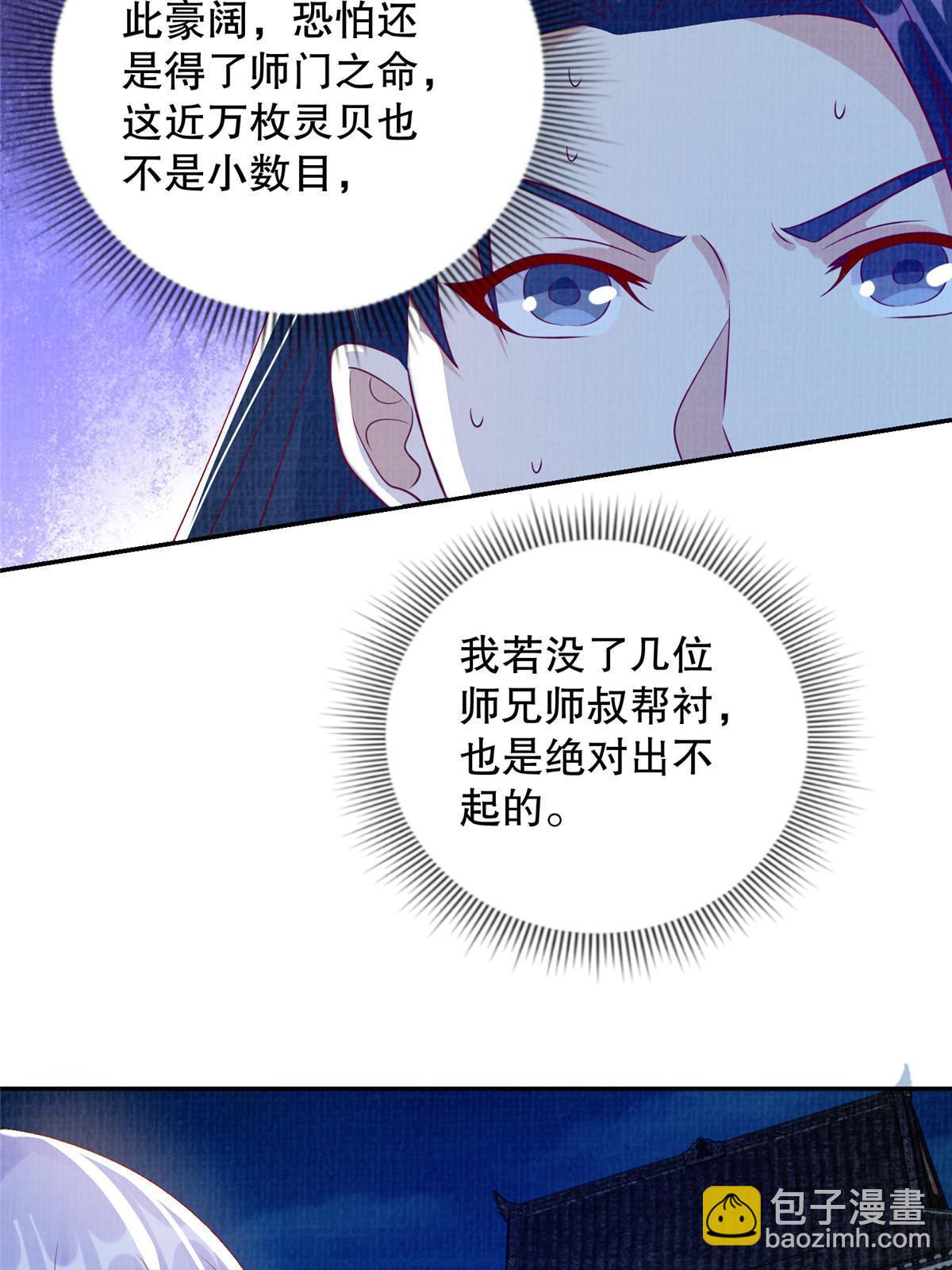 73 不是一路(1/2)-第74话