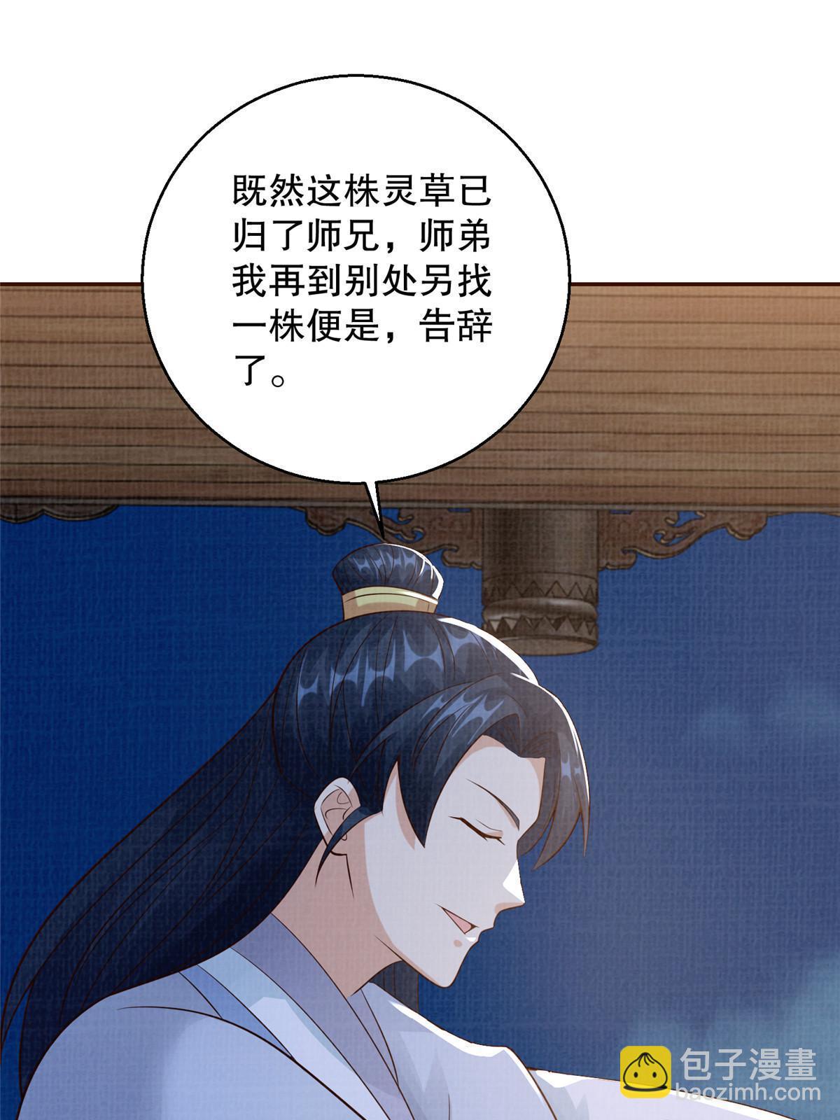 73 不是一路(1/2)-第74话