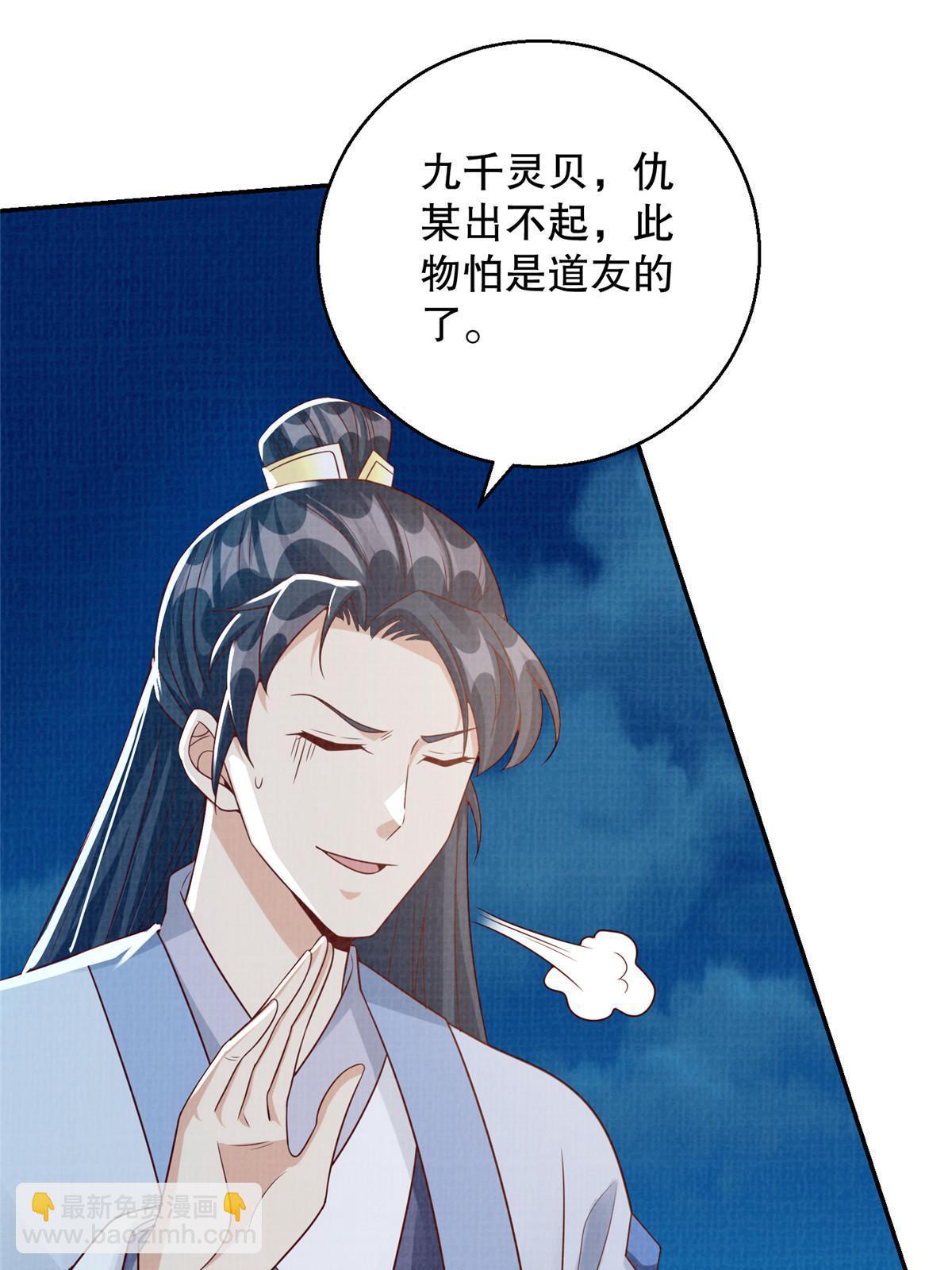 73 不是一路(1/2)-第74话